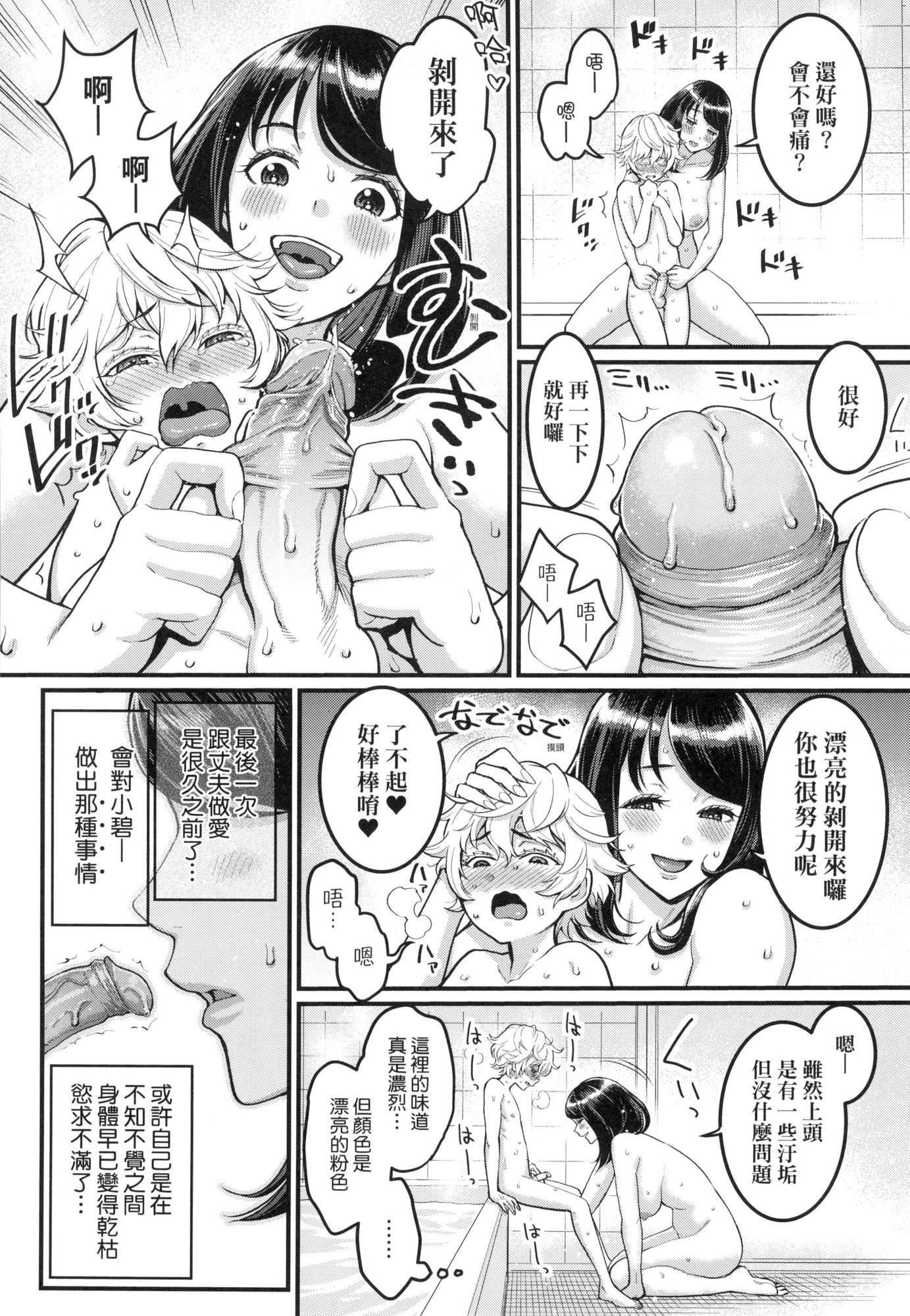 想成為你心中最愛的馬麻[中國翻訳][無修正] - あなたのママになりたくて｜想成為你心中最愛的馬麻[中國翻訳][無修正]13.jpg,想成為你心中最愛的馬麻[中國翻訳][無修正] - あなたのママになりたくて｜想成為你心中最愛的馬麻[中國翻訳][無修正]13,想成為你心中最愛的馬麻[中國翻訳][無修正] - あなたのママになりたくて｜想成為你心中最愛的馬麻[中國翻訳][無修正]