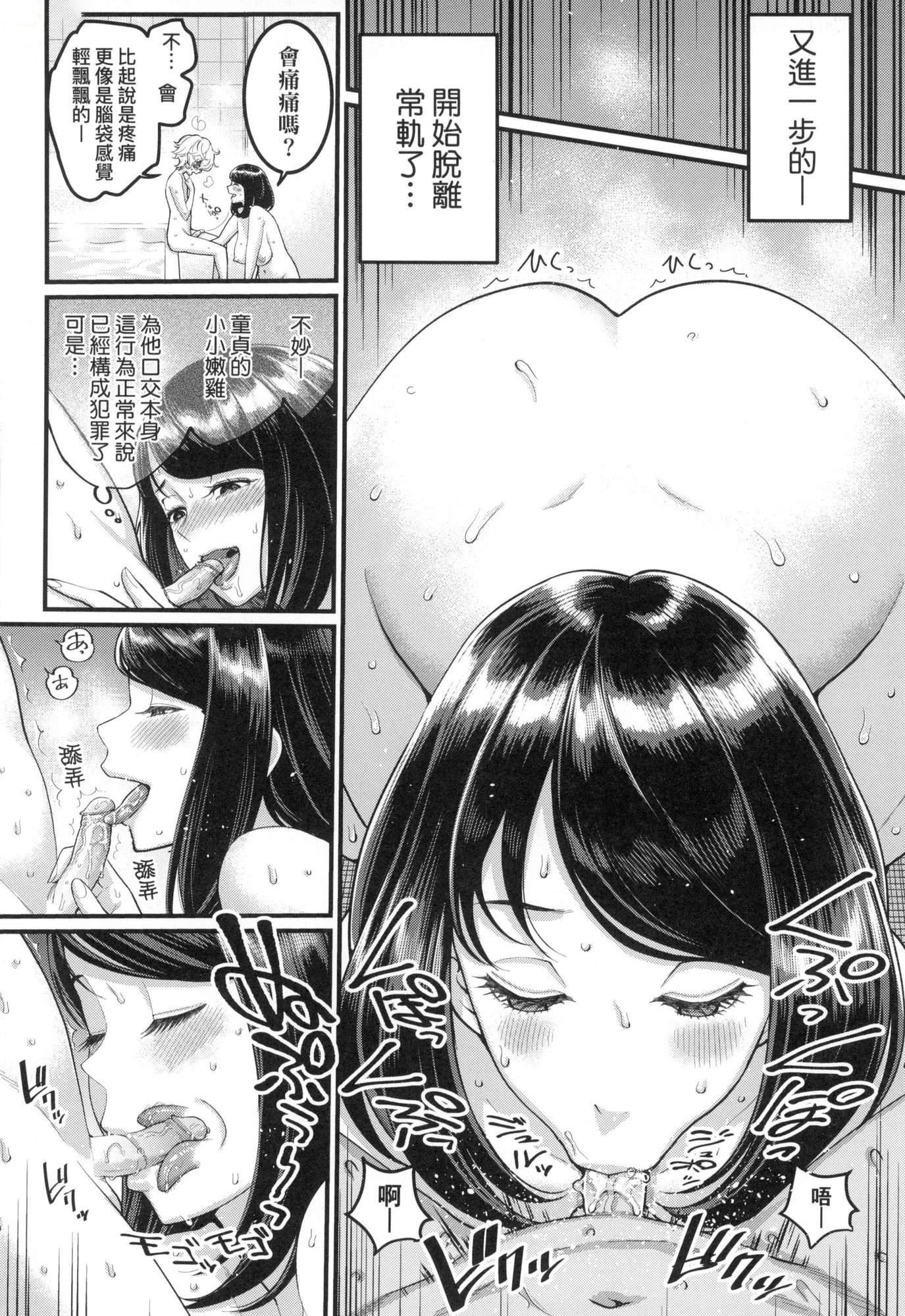 想成為你心中最愛的馬麻[中國翻訳][無修正] - あなたのママになりたくて｜想成為你心中最愛的馬麻[中國翻訳][無修正]15.jpg,想成為你心中最愛的馬麻[中國翻訳][無修正] - あなたのママになりたくて｜想成為你心中最愛的馬麻[中國翻訳][無修正]15,想成為你心中最愛的馬麻[中國翻訳][無修正] - あなたのママになりたくて｜想成為你心中最愛的馬麻[中國翻訳][無修正]