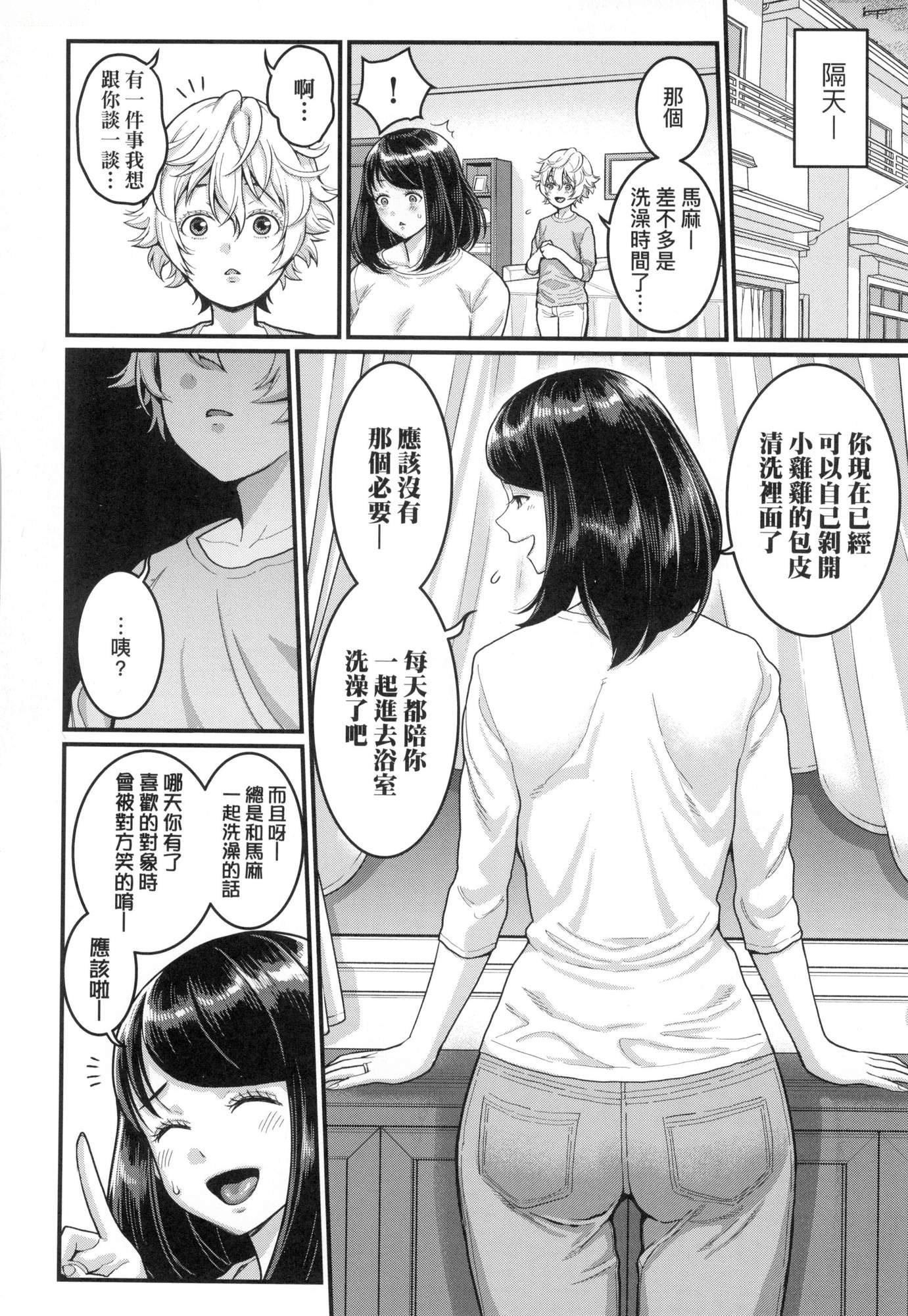 想成為你心中最愛的馬麻[中國翻訳][無修正] - あなたのママになりたくて｜想成為你心中最愛的馬麻[中國翻訳][無修正]33.jpg,想成為你心中最愛的馬麻[中國翻訳][無修正] - あなたのママになりたくて｜想成為你心中最愛的馬麻[中國翻訳][無修正]33,想成為你心中最愛的馬麻[中國翻訳][無修正] - あなたのママになりたくて｜想成為你心中最愛的馬麻[中國翻訳][無修正]