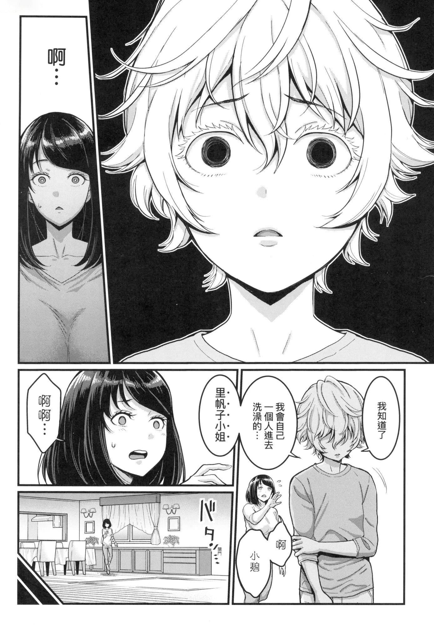 想成為你心中最愛的馬麻[中國翻訳][無修正] - あなたのママになりたくて｜想成為你心中最愛的馬麻[中國翻訳][無修正]34.jpg,想成為你心中最愛的馬麻[中國翻訳][無修正] - あなたのママになりたくて｜想成為你心中最愛的馬麻[中國翻訳][無修正]34,想成為你心中最愛的馬麻[中國翻訳][無修正] - あなたのママになりたくて｜想成為你心中最愛的馬麻[中國翻訳][無修正]