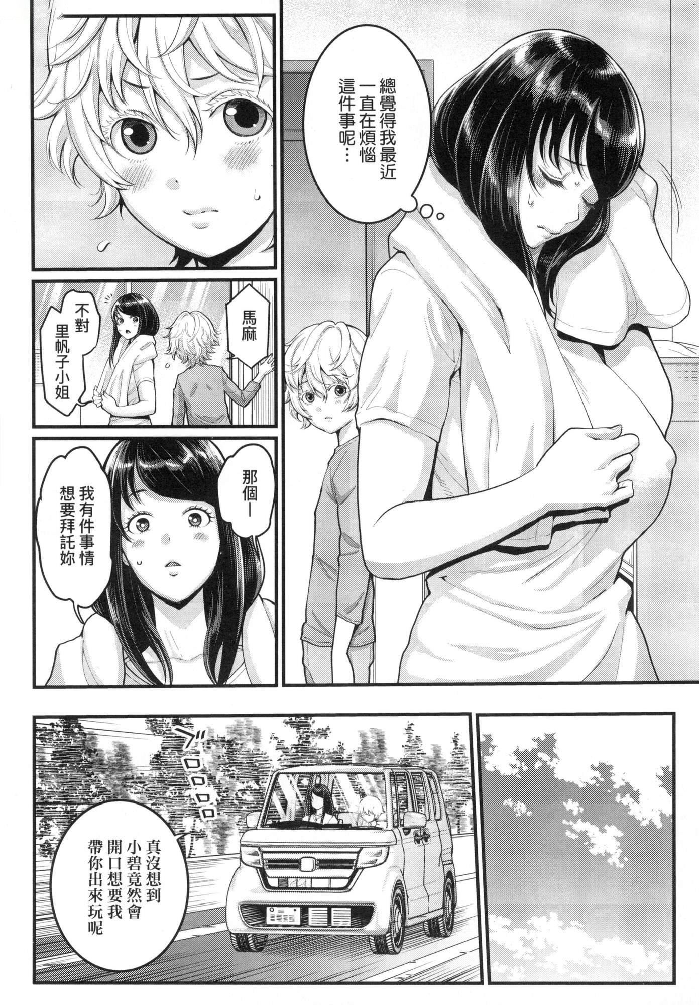 想成為你心中最愛的馬麻[中國翻訳][無修正] - あなたのママになりたくて｜想成為你心中最愛的馬麻[中國翻訳][無修正]55.jpg,想成為你心中最愛的馬麻[中國翻訳][無修正] - あなたのママになりたくて｜想成為你心中最愛的馬麻[中國翻訳][無修正]55,想成為你心中最愛的馬麻[中國翻訳][無修正] - あなたのママになりたくて｜想成為你心中最愛的馬麻[中國翻訳][無修正]