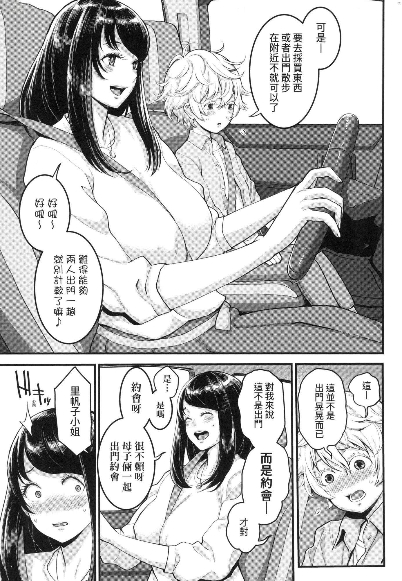 想成為你心中最愛的馬麻[中國翻訳][無修正] - あなたのママになりたくて｜想成為你心中最愛的馬麻[中國翻訳][無修正]56.jpg,想成為你心中最愛的馬麻[中國翻訳][無修正] - あなたのママになりたくて｜想成為你心中最愛的馬麻[中國翻訳][無修正]56,想成為你心中最愛的馬麻[中國翻訳][無修正] - あなたのママになりたくて｜想成為你心中最愛的馬麻[中國翻訳][無修正]