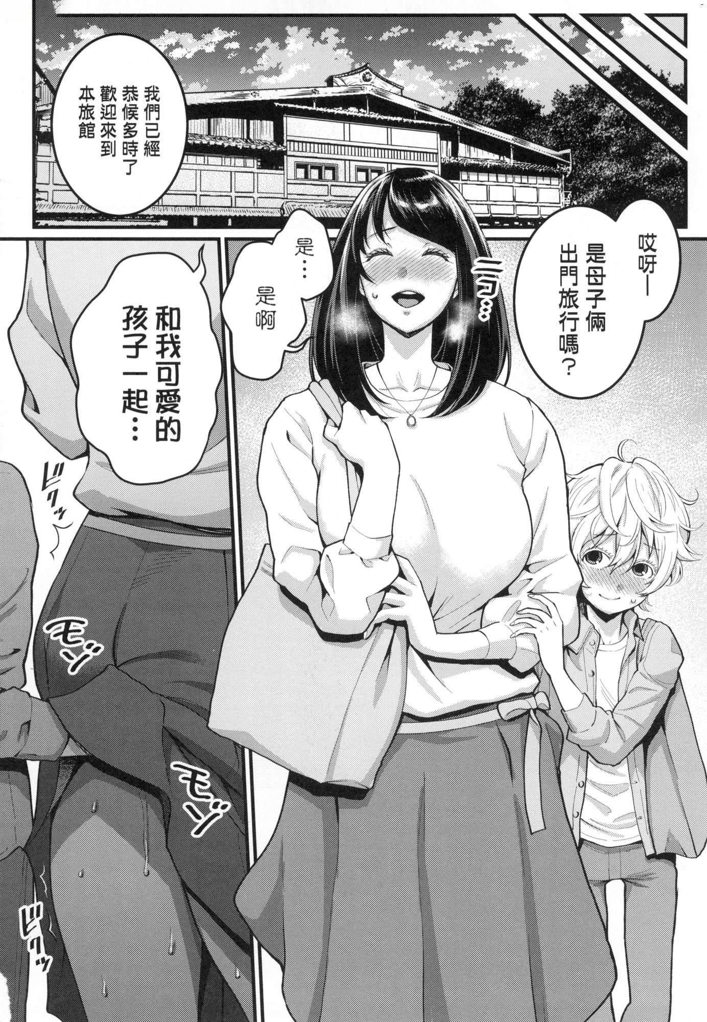 想成為你心中最愛的馬麻[中國翻訳][無修正] - あなたのママになりたくて｜想成為你心中最愛的馬麻[中國翻訳][無修正]67.jpg,想成為你心中最愛的馬麻[中國翻訳][無修正] - あなたのママになりたくて｜想成為你心中最愛的馬麻[中國翻訳][無修正]67,想成為你心中最愛的馬麻[中國翻訳][無修正] - あなたのママになりたくて｜想成為你心中最愛的馬麻[中國翻訳][無修正]