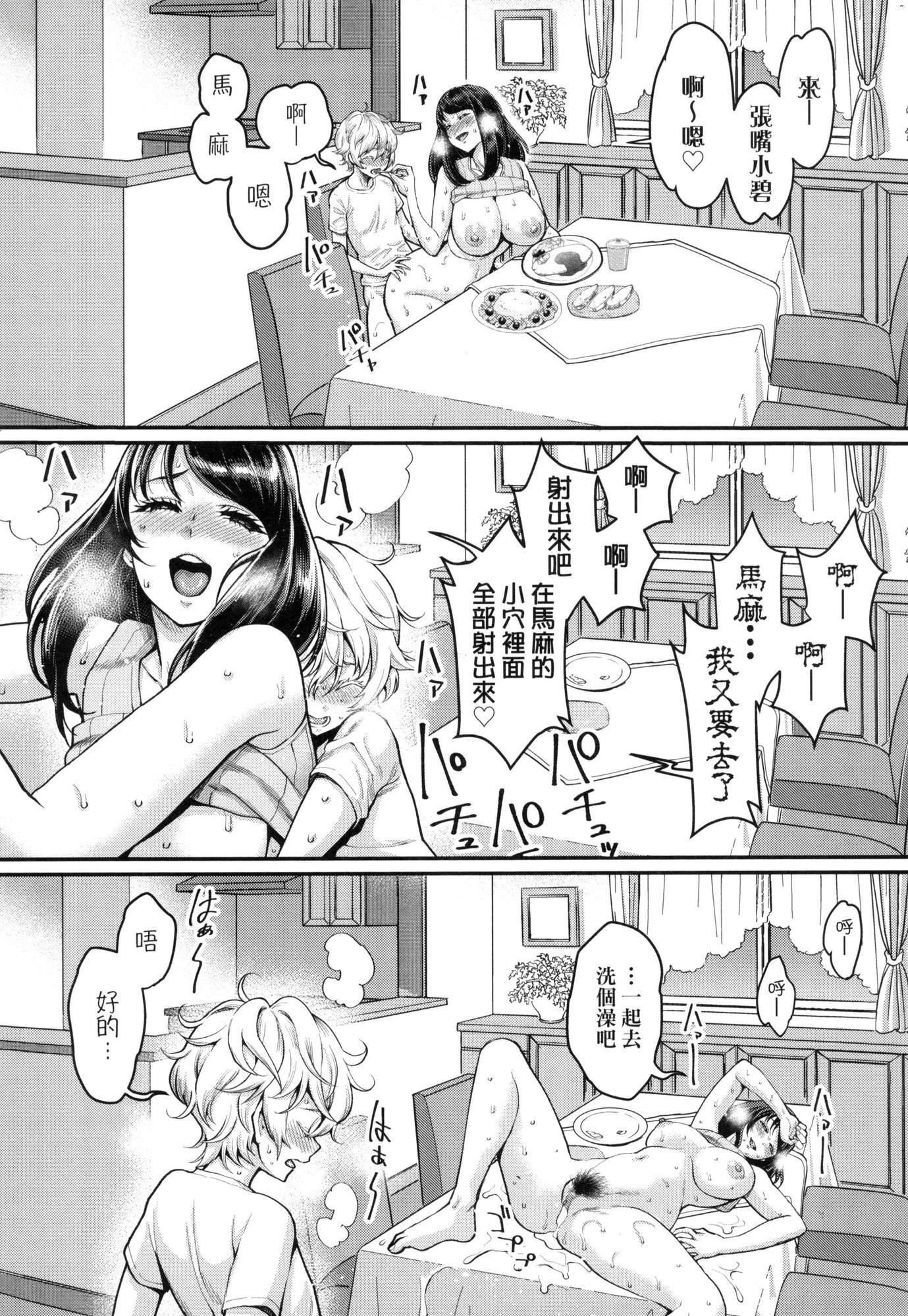 想成為你心中最愛的馬麻[中國翻訳][無修正] - あなたのママになりたくて｜想成為你心中最愛的馬麻[中國翻訳][無修正]78.jpg,想成為你心中最愛的馬麻[中國翻訳][無修正] - あなたのママになりたくて｜想成為你心中最愛的馬麻[中國翻訳][無修正]78,想成為你心中最愛的馬麻[中國翻訳][無修正] - あなたのママになりたくて｜想成為你心中最愛的馬麻[中國翻訳][無修正]