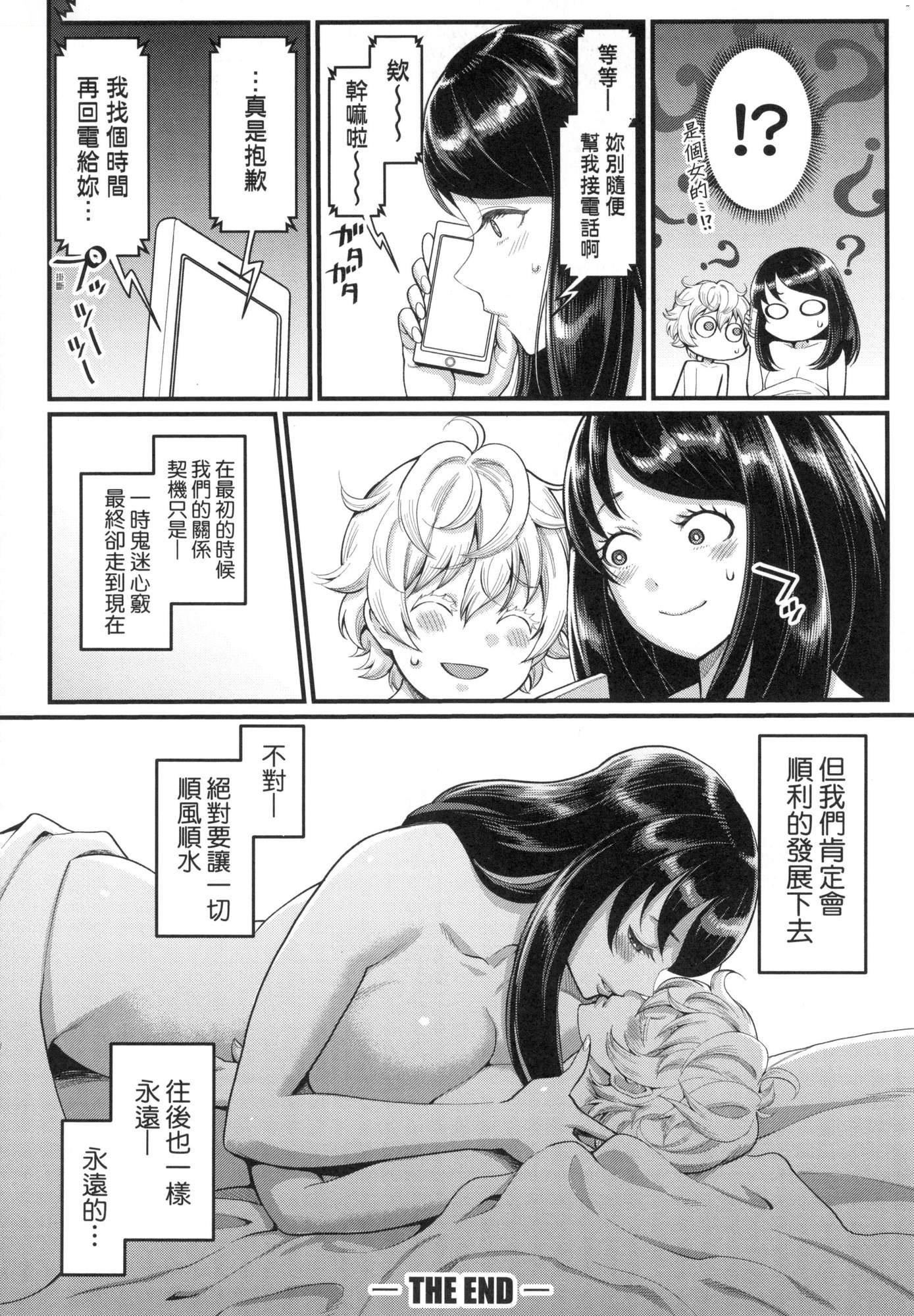 想成為你心中最愛的馬麻[中國翻訳][無修正] - あなたのママになりたくて｜想成為你心中最愛的馬麻[中國翻訳][無修正]99.jpg,想成為你心中最愛的馬麻[中國翻訳][無修正] - あなたのママになりたくて｜想成為你心中最愛的馬麻[中國翻訳][無修正]99,想成為你心中最愛的馬麻[中國翻訳][無修正] - あなたのママになりたくて｜想成為你心中最愛的馬麻[中國翻訳][無修正]