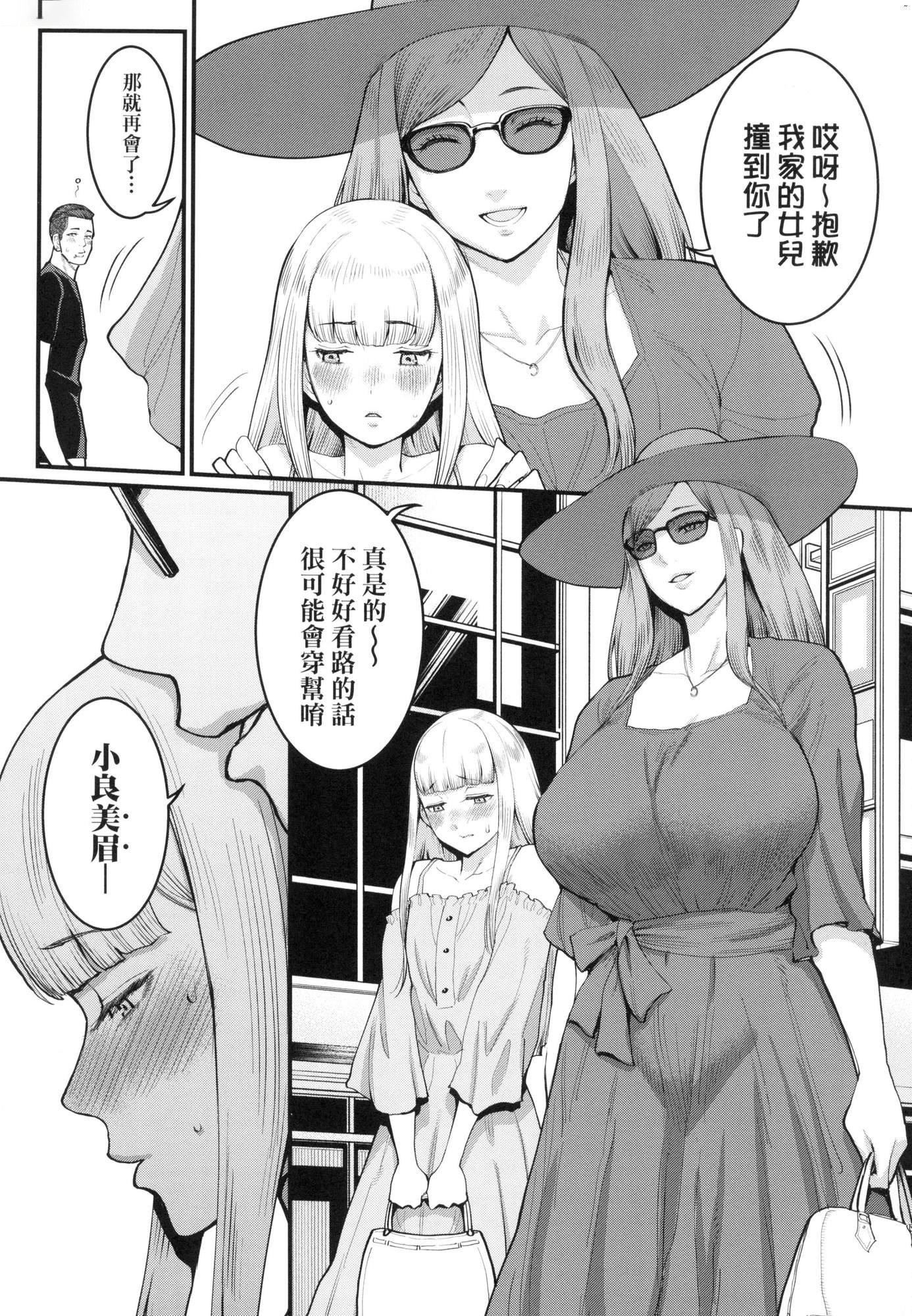 想成為你心中最愛的馬麻[中國翻訳][無修正] - あなたのママになりたくて｜想成為你心中最愛的馬麻[中國翻訳][無修正]102.jpg,想成為你心中最愛的馬麻[中國翻訳][無修正] - あなたのママになりたくて｜想成為你心中最愛的馬麻[中國翻訳][無修正]102,想成為你心中最愛的馬麻[中國翻訳][無修正] - あなたのママになりたくて｜想成為你心中最愛的馬麻[中國翻訳][無修正]