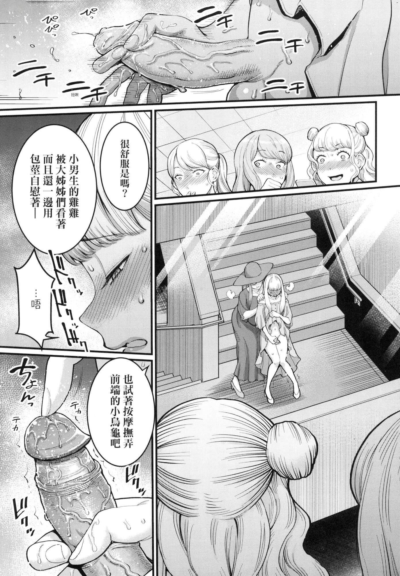 想成為你心中最愛的馬麻[中國翻訳][無修正] - あなたのママになりたくて｜想成為你心中最愛的馬麻[中國翻訳][無修正]106.jpg,想成為你心中最愛的馬麻[中國翻訳][無修正] - あなたのママになりたくて｜想成為你心中最愛的馬麻[中國翻訳][無修正]106,想成為你心中最愛的馬麻[中國翻訳][無修正] - あなたのママになりたくて｜想成為你心中最愛的馬麻[中國翻訳][無修正]