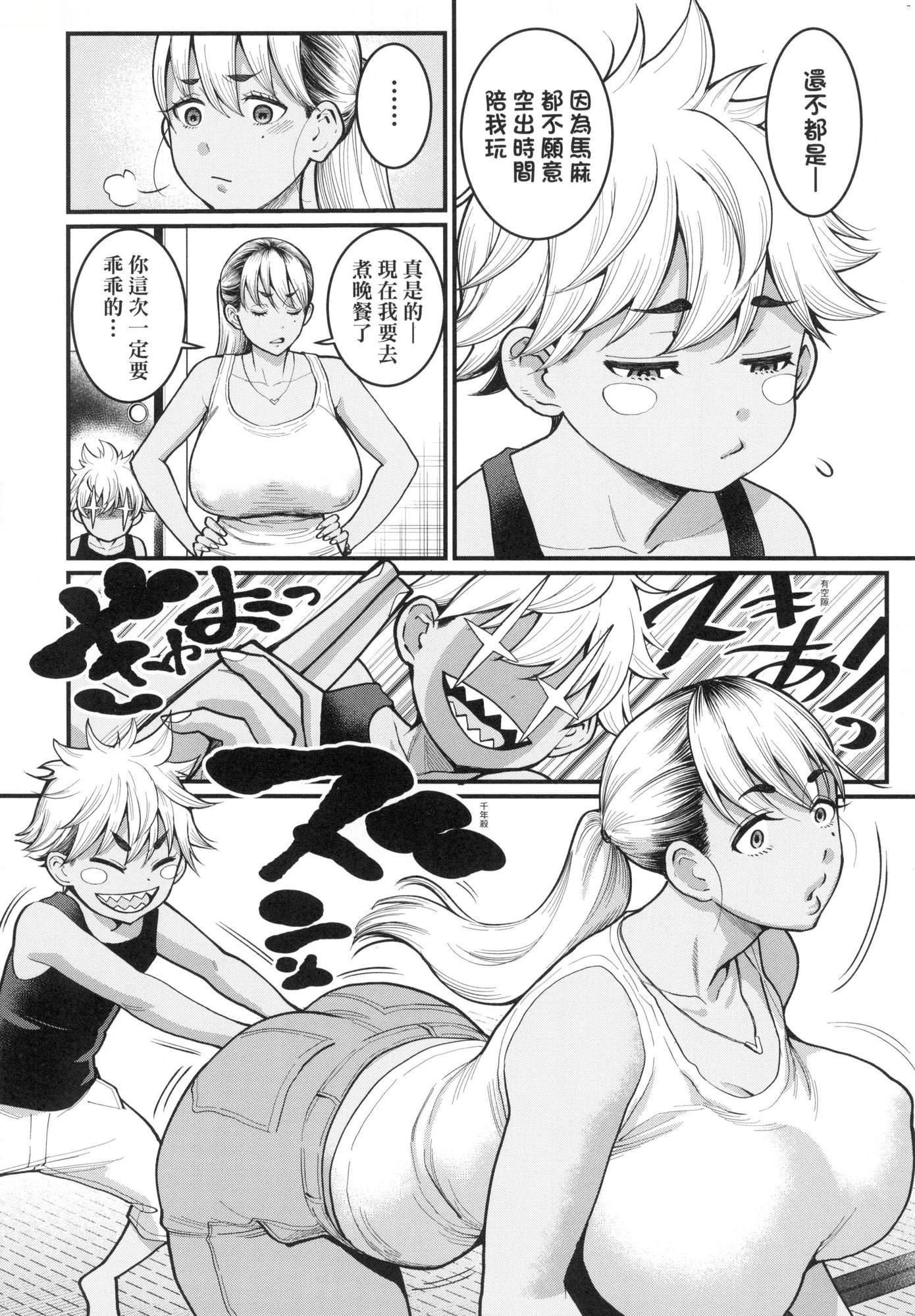 想成為你心中最愛的馬麻[中國翻訳][無修正] - あなたのママになりたくて｜想成為你心中最愛的馬麻[中國翻訳][無修正]127.jpg,想成為你心中最愛的馬麻[中國翻訳][無修正] - あなたのママになりたくて｜想成為你心中最愛的馬麻[中國翻訳][無修正]127,想成為你心中最愛的馬麻[中國翻訳][無修正] - あなたのママになりたくて｜想成為你心中最愛的馬麻[中國翻訳][無修正]