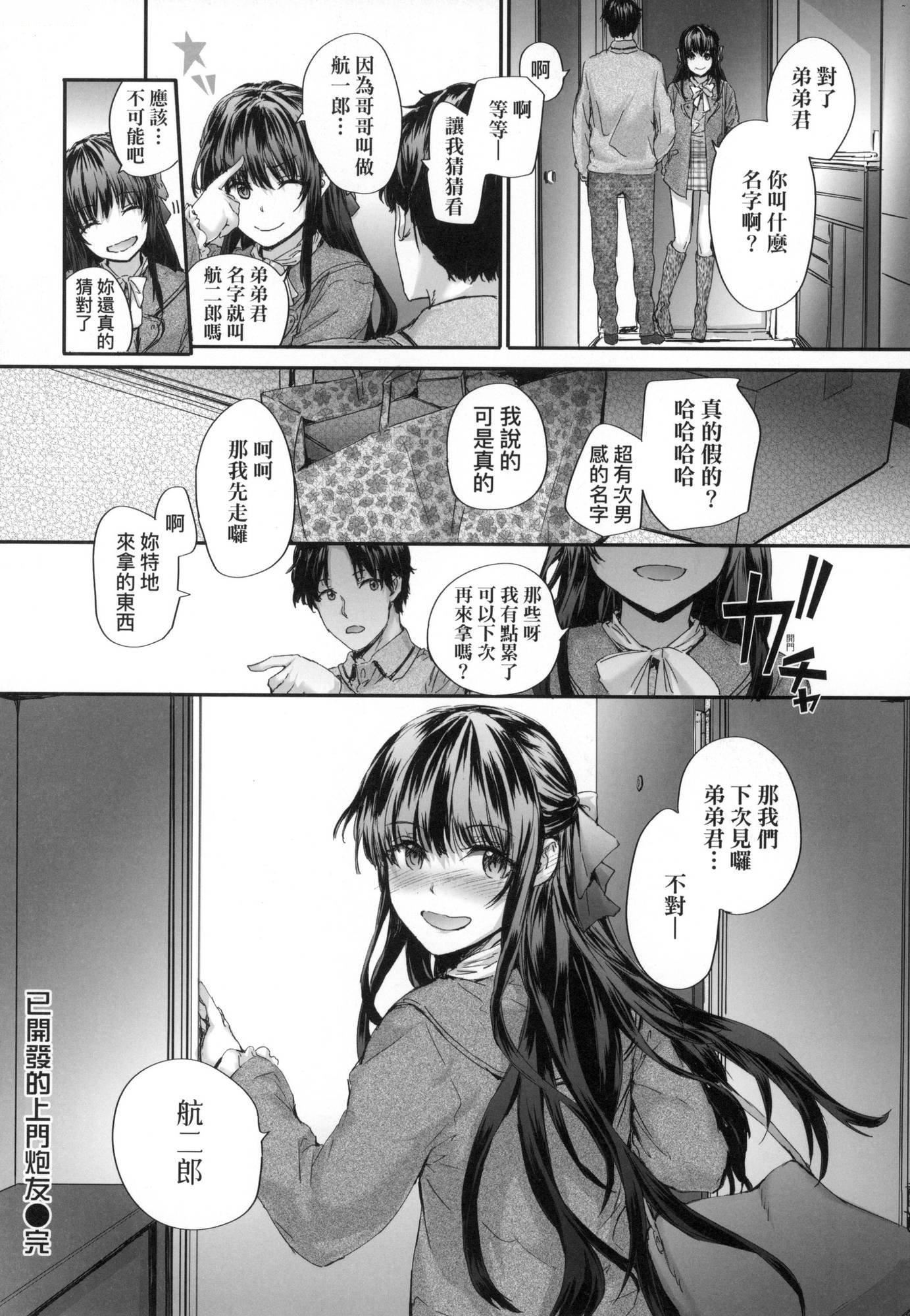 已開發的上門炮友[中國翻訳][無修正] - おさがりセックスフレンド｜已開發的上門炮友[中國翻訳][無修正]29.jpg,已開發的上門炮友[中國翻訳][無修正] - おさがりセックスフレンド｜已開發的上門炮友[中國翻訳][無修正]29,已開發的上門炮友[中國翻訳][無修正] - おさがりセックスフレンド｜已開發的上門炮友[中國翻訳][無修正]