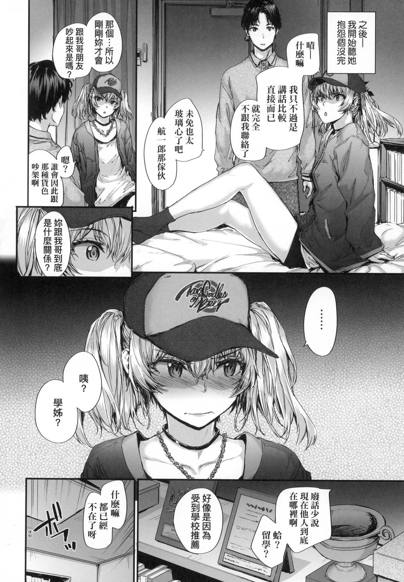 已開發的上門炮友[中國翻訳][無修正] - おさがりセックスフレンド｜已開發的上門炮友[中國翻訳][無修正]33.jpg,已開發的上門炮友[中國翻訳][無修正] - おさがりセックスフレンド｜已開發的上門炮友[中國翻訳][無修正]33,已開發的上門炮友[中國翻訳][無修正] - おさがりセックスフレンド｜已開發的上門炮友[中國翻訳][無修正]
