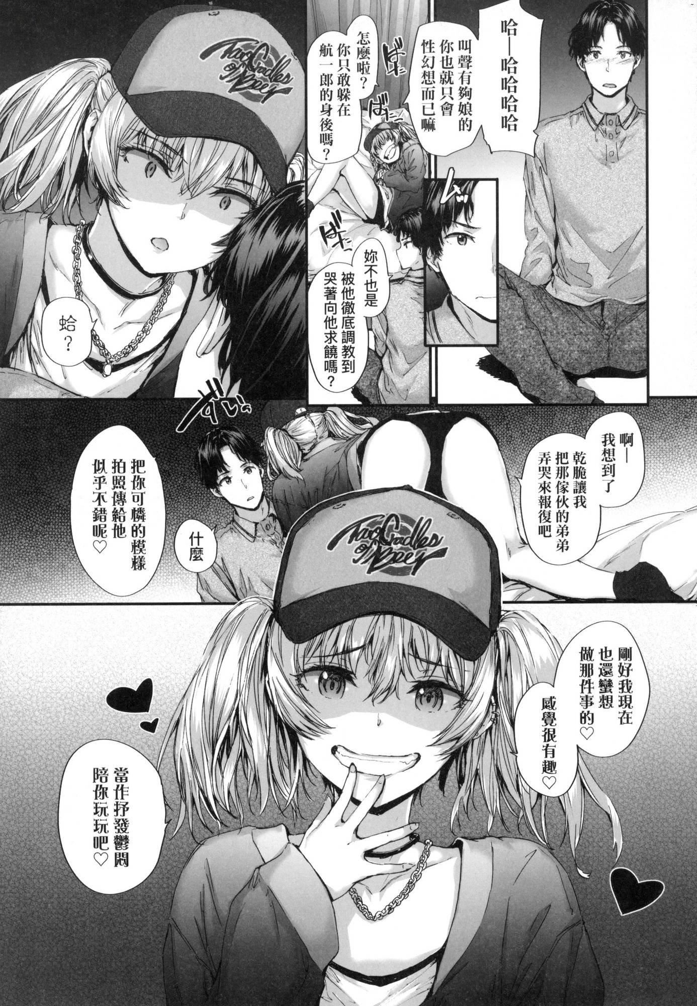 已開發的上門炮友[中國翻訳][無修正] - おさがりセックスフレンド｜已開發的上門炮友[中國翻訳][無修正]36.jpg,已開發的上門炮友[中國翻訳][無修正] - おさがりセックスフレンド｜已開發的上門炮友[中國翻訳][無修正]36,已開發的上門炮友[中國翻訳][無修正] - おさがりセックスフレンド｜已開發的上門炮友[中國翻訳][無修正]