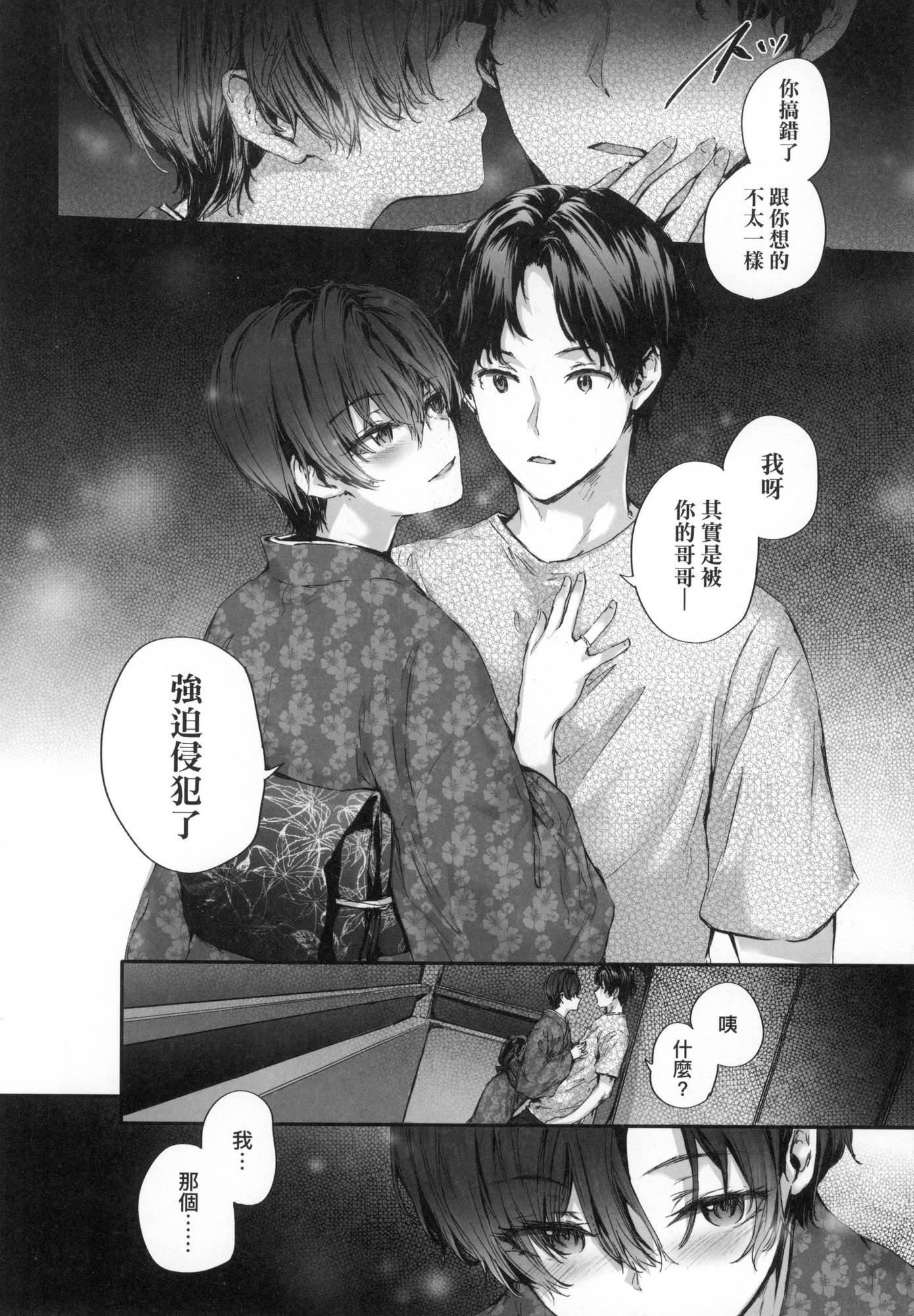 已開發的上門炮友[中國翻訳][無修正] - おさがりセックスフレンド｜已開發的上門炮友[中國翻訳][無修正]53.jpg,已開發的上門炮友[中國翻訳][無修正] - おさがりセックスフレンド｜已開發的上門炮友[中國翻訳][無修正]53,已開發的上門炮友[中國翻訳][無修正] - おさがりセックスフレンド｜已開發的上門炮友[中國翻訳][無修正]