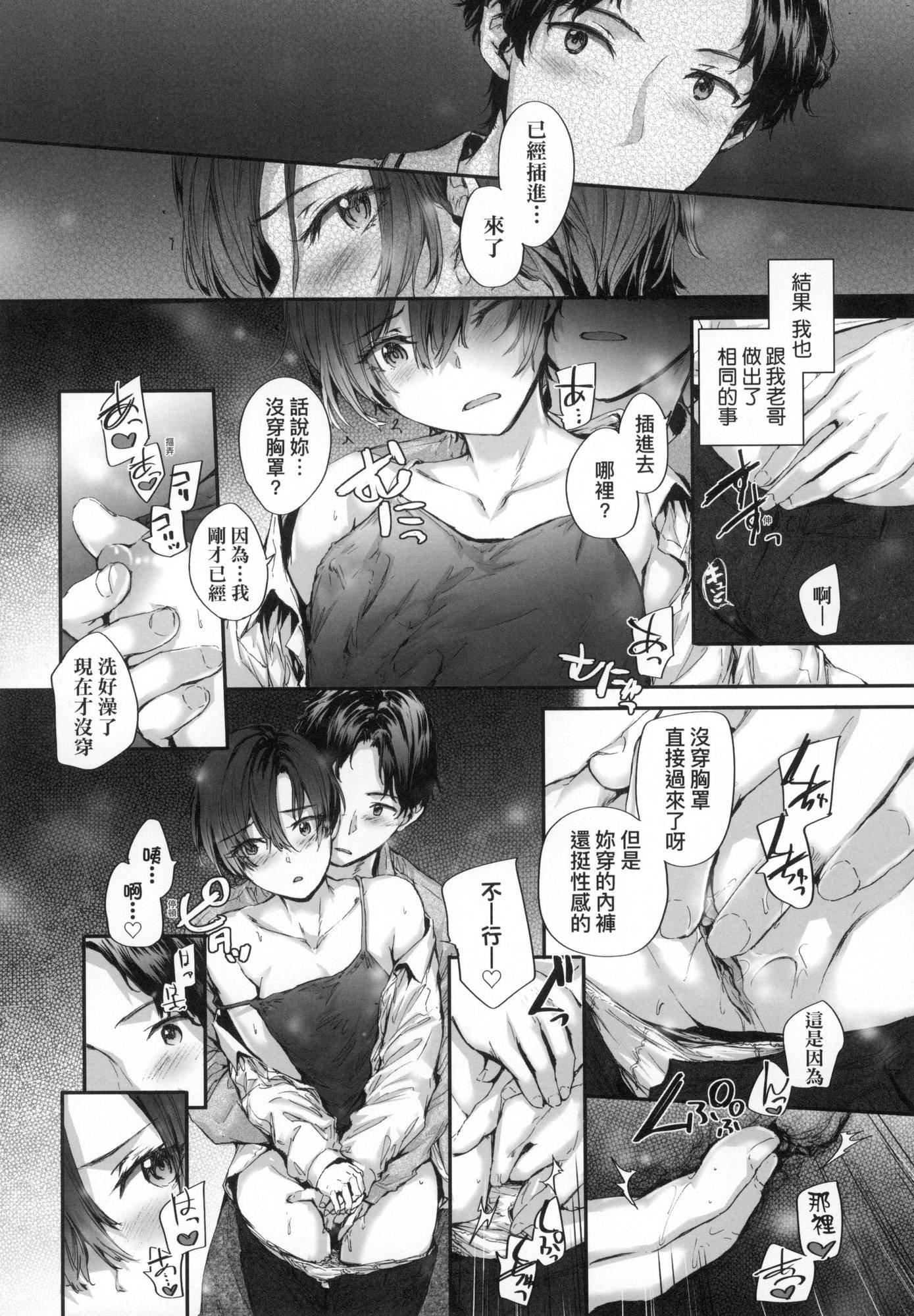 已開發的上門炮友[中國翻訳][無修正] - おさがりセックスフレンド｜已開發的上門炮友[中國翻訳][無修正]57.jpg,已開發的上門炮友[中國翻訳][無修正] - おさがりセックスフレンド｜已開發的上門炮友[中國翻訳][無修正]57,已開發的上門炮友[中國翻訳][無修正] - おさがりセックスフレンド｜已開發的上門炮友[中國翻訳][無修正]