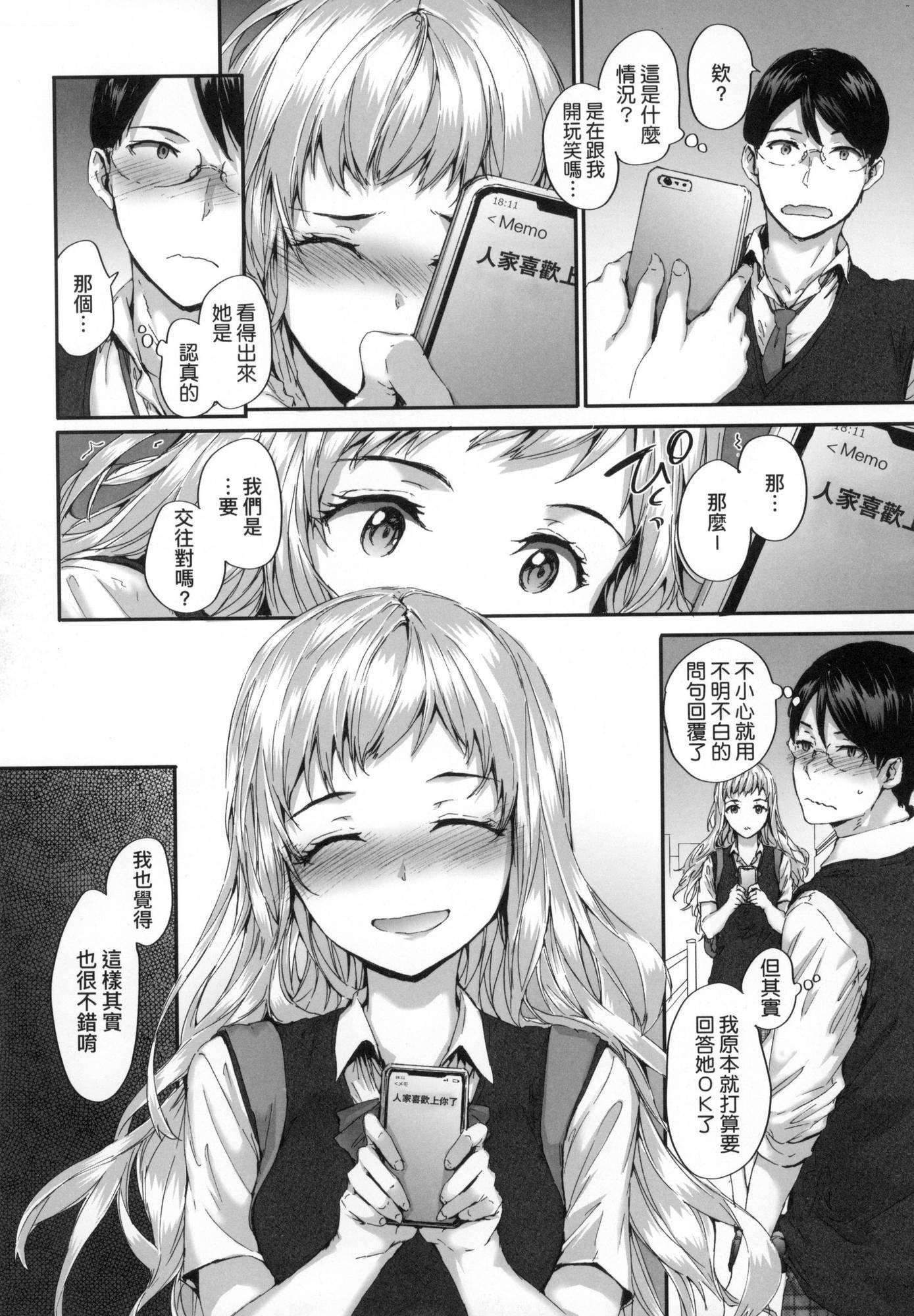 已開發的上門炮友[中國翻訳][無修正] - おさがりセックスフレンド｜已開發的上門炮友[中國翻訳][無修正]73.jpg,已開發的上門炮友[中國翻訳][無修正] - おさがりセックスフレンド｜已開發的上門炮友[中國翻訳][無修正]73,已開發的上門炮友[中國翻訳][無修正] - おさがりセックスフレンド｜已開發的上門炮友[中國翻訳][無修正]