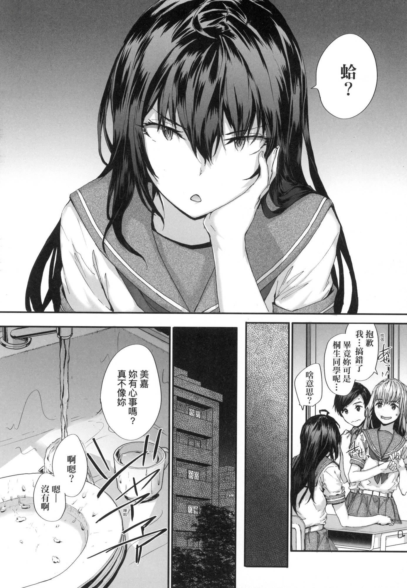 已開發的上門炮友[中國翻訳][無修正] - おさがりセックスフレンド｜已開發的上門炮友[中國翻訳][無修正]110.jpg,已開發的上門炮友[中國翻訳][無修正] - おさがりセックスフレンド｜已開發的上門炮友[中國翻訳][無修正]110,已開發的上門炮友[中國翻訳][無修正] - おさがりセックスフレンド｜已開發的上門炮友[中國翻訳][無修正]