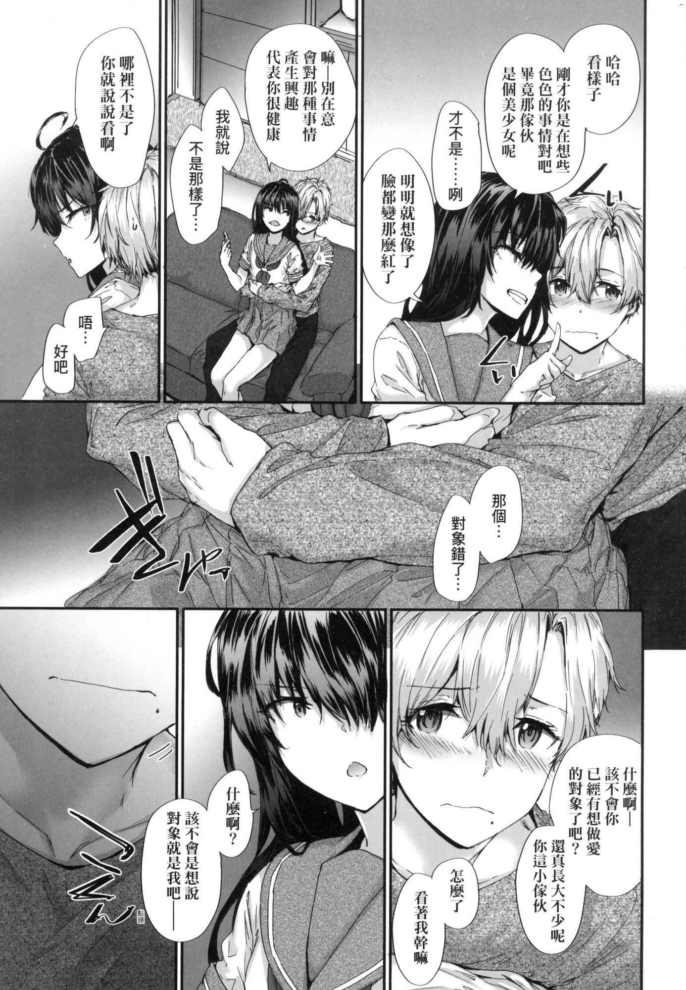 已開發的上門炮友[中國翻訳][無修正] - おさがりセックスフレンド｜已開發的上門炮友[中國翻訳][無修正]117.jpg,已開發的上門炮友[中國翻訳][無修正] - おさがりセックスフレンド｜已開發的上門炮友[中國翻訳][無修正]117,已開發的上門炮友[中國翻訳][無修正] - おさがりセックスフレンド｜已開發的上門炮友[中國翻訳][無修正]
