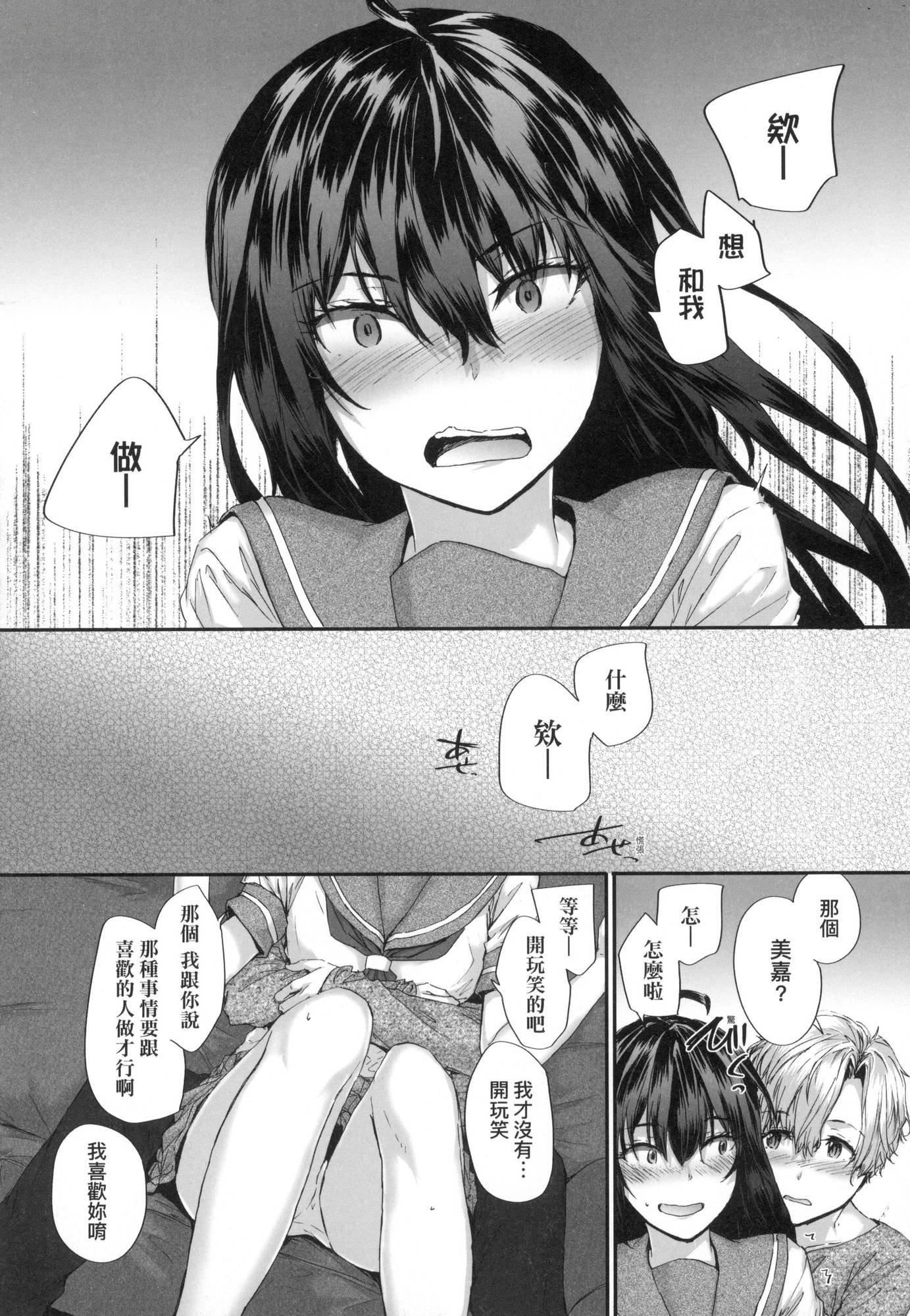 已開發的上門炮友[中國翻訳][無修正] - おさがりセックスフレンド｜已開發的上門炮友[中國翻訳][無修正]118.jpg,已開發的上門炮友[中國翻訳][無修正] - おさがりセックスフレンド｜已開發的上門炮友[中國翻訳][無修正]118,已開發的上門炮友[中國翻訳][無修正] - おさがりセックスフレンド｜已開發的上門炮友[中國翻訳][無修正]