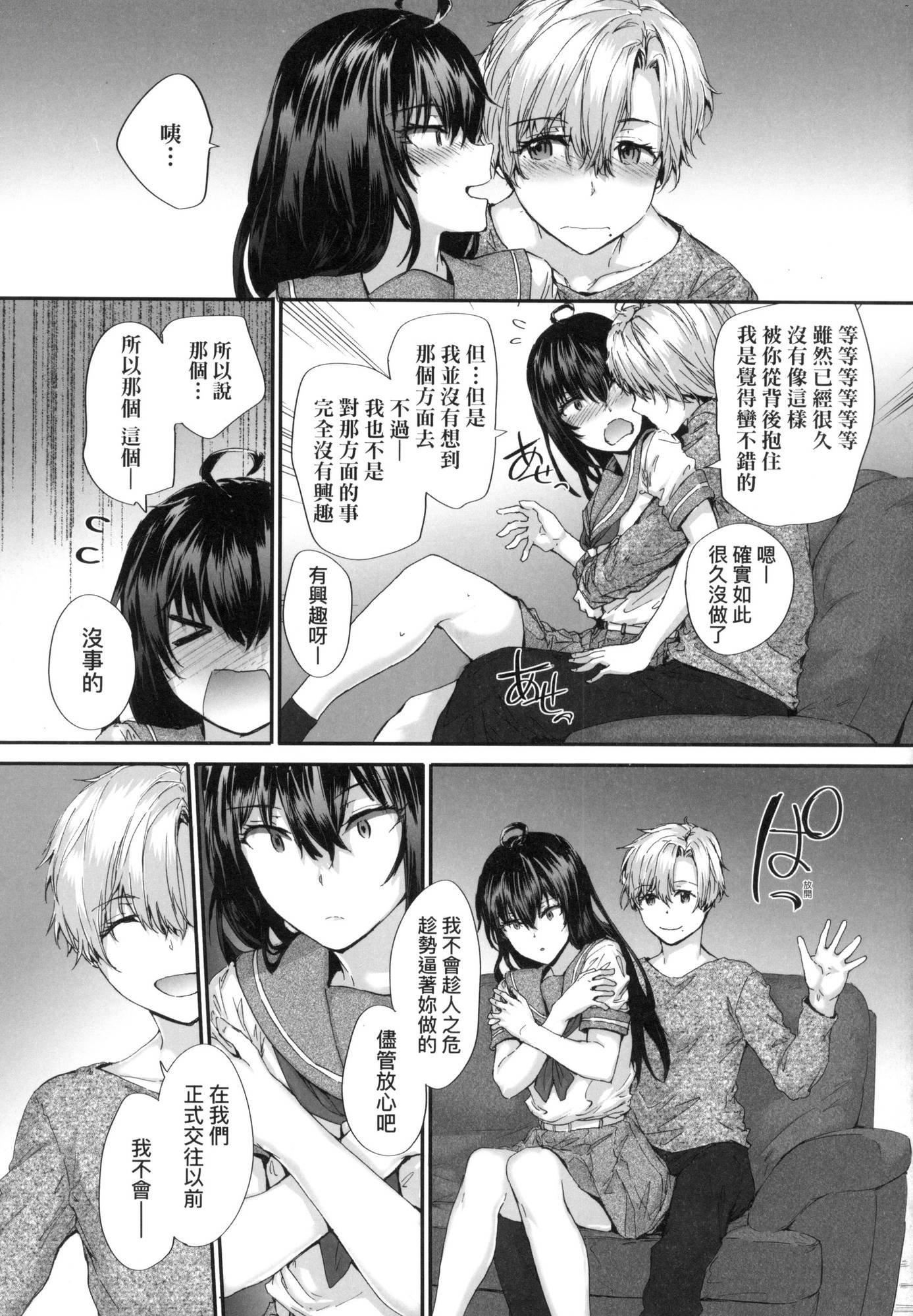 已開發的上門炮友[中國翻訳][無修正] - おさがりセックスフレンド｜已開發的上門炮友[中國翻訳][無修正]119.jpg,已開發的上門炮友[中國翻訳][無修正] - おさがりセックスフレンド｜已開發的上門炮友[中國翻訳][無修正]119,已開發的上門炮友[中國翻訳][無修正] - おさがりセックスフレンド｜已開發的上門炮友[中國翻訳][無修正]