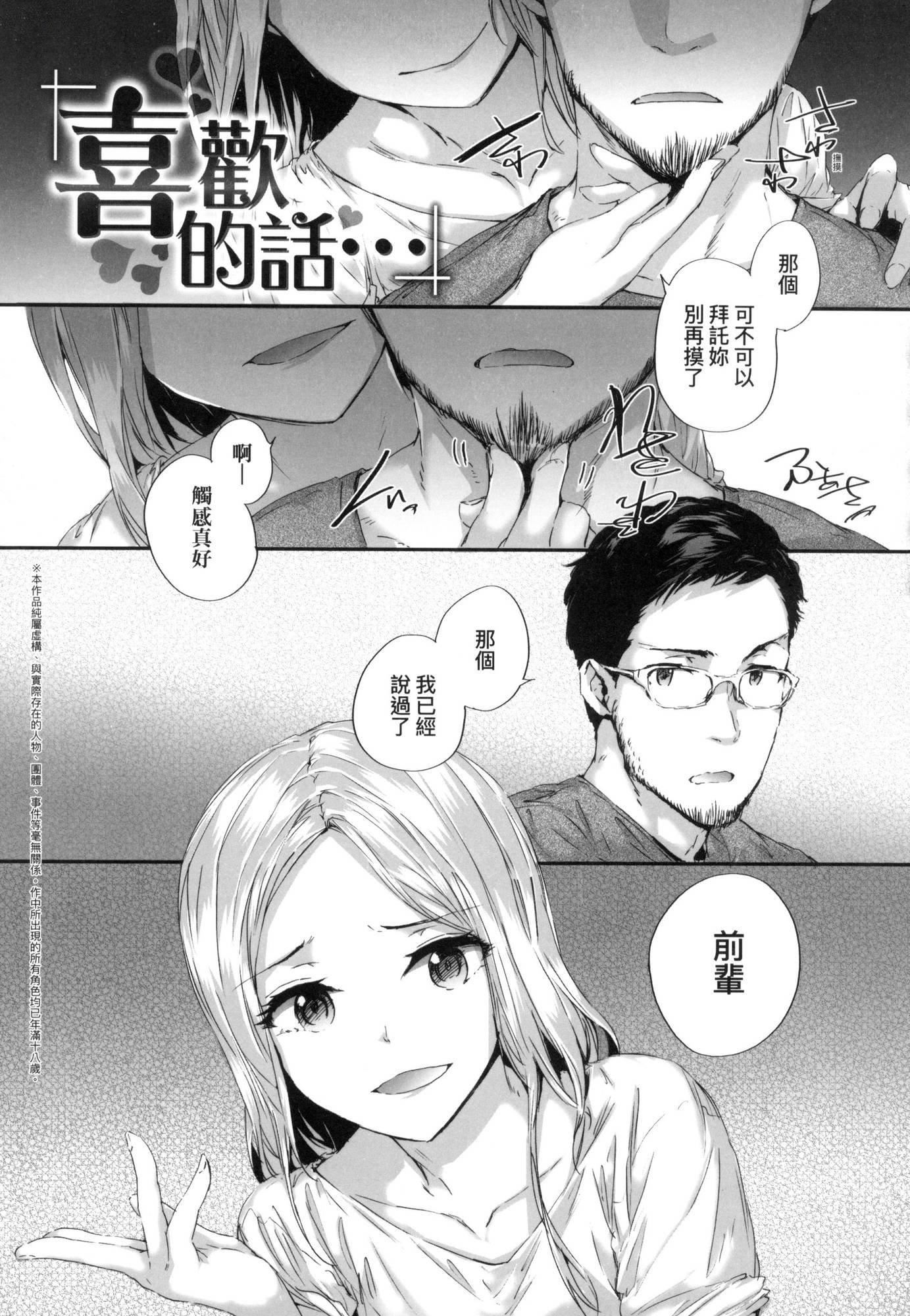 已開發的上門炮友[中國翻訳][無修正] - おさがりセックスフレンド｜已開發的上門炮友[中國翻訳][無修正]151.jpg,已開發的上門炮友[中國翻訳][無修正] - おさがりセックスフレンド｜已開發的上門炮友[中國翻訳][無修正]151,已開發的上門炮友[中國翻訳][無修正] - おさがりセックスフレンド｜已開發的上門炮友[中國翻訳][無修正]