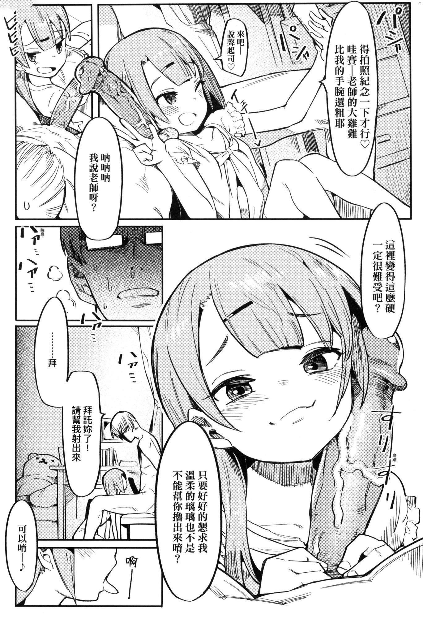 情愛指導調教[中國翻訳][無修正] - わからせラブ｜情愛指導調教[中國翻訳][無修正]11.jpg,情愛指導調教[中國翻訳][無修正] - わからせラブ｜情愛指導調教[中國翻訳][無修正]11,情愛指導調教[中國翻訳][無修正] - わからせラブ｜情愛指導調教[中國翻訳][無修正]