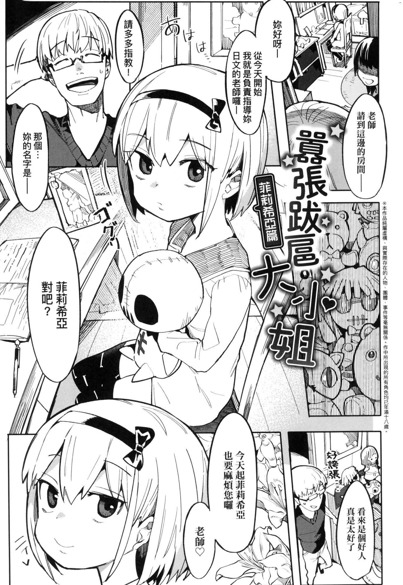情愛指導調教[中國翻訳][無修正] - わからせラブ｜情愛指導調教[中國翻訳][無修正]26.jpg,情愛指導調教[中國翻訳][無修正] - わからせラブ｜情愛指導調教[中國翻訳][無修正]26,情愛指導調教[中國翻訳][無修正] - わからせラブ｜情愛指導調教[中國翻訳][無修正]