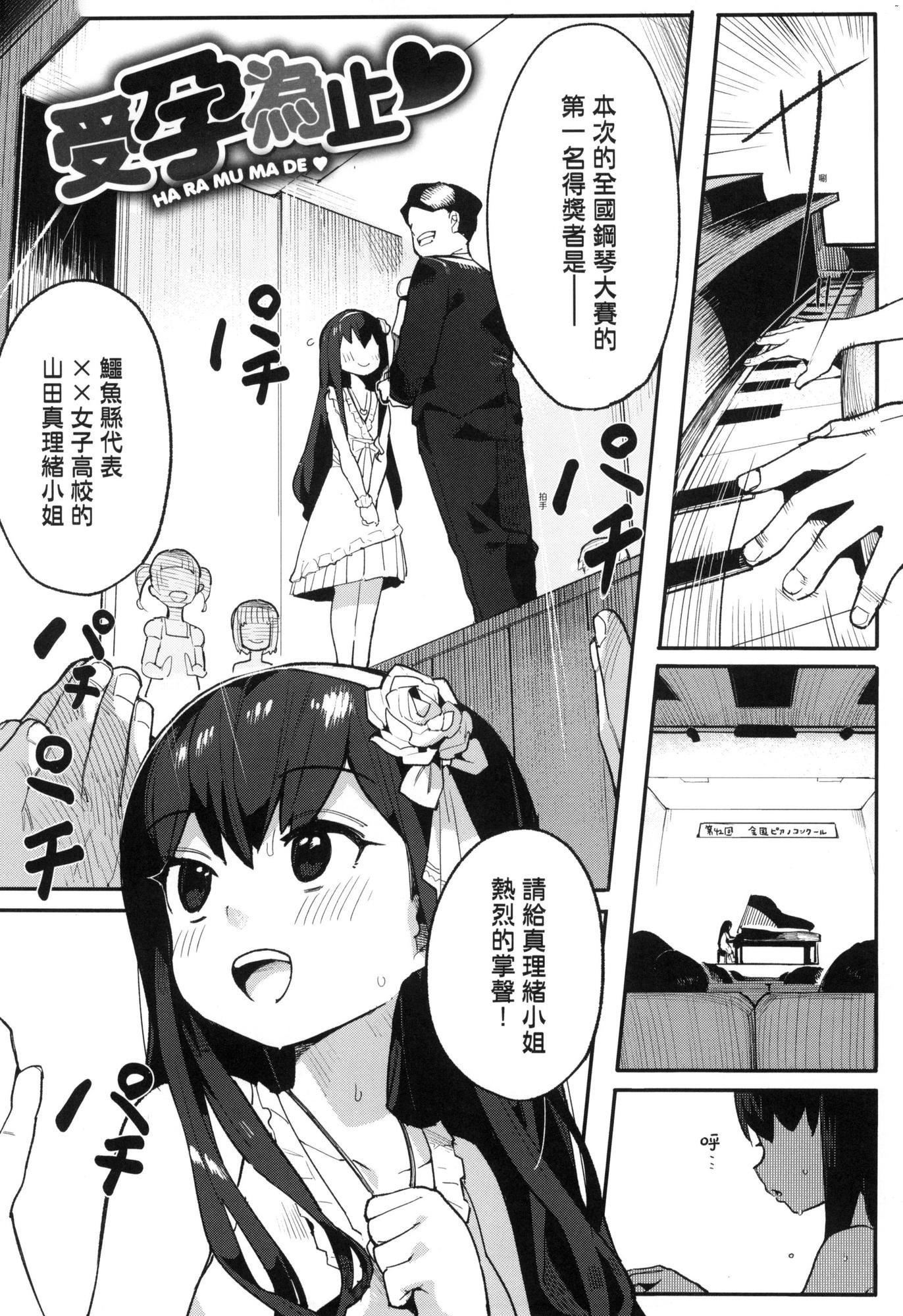 情愛指導調教[中國翻訳][無修正] - わからせラブ｜情愛指導調教[中國翻訳][無修正]75.jpg,情愛指導調教[中國翻訳][無修正] - わからせラブ｜情愛指導調教[中國翻訳][無修正]75,情愛指導調教[中國翻訳][無修正] - わからせラブ｜情愛指導調教[中國翻訳][無修正]