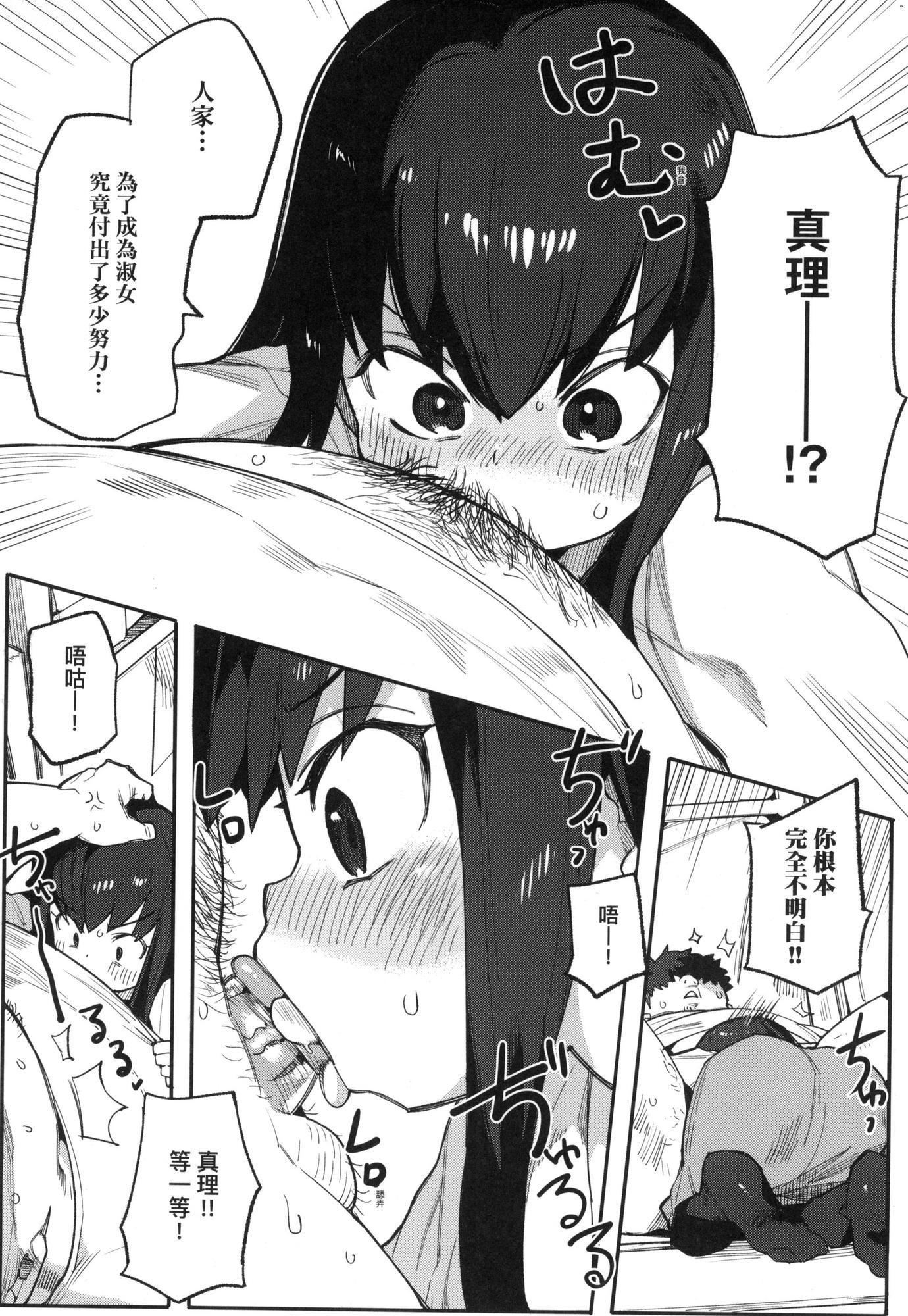 情愛指導調教[中國翻訳][無修正] - わからせラブ｜情愛指導調教[中國翻訳][無修正]81.jpg,情愛指導調教[中國翻訳][無修正] - わからせラブ｜情愛指導調教[中國翻訳][無修正]81,情愛指導調教[中國翻訳][無修正] - わからせラブ｜情愛指導調教[中國翻訳][無修正]