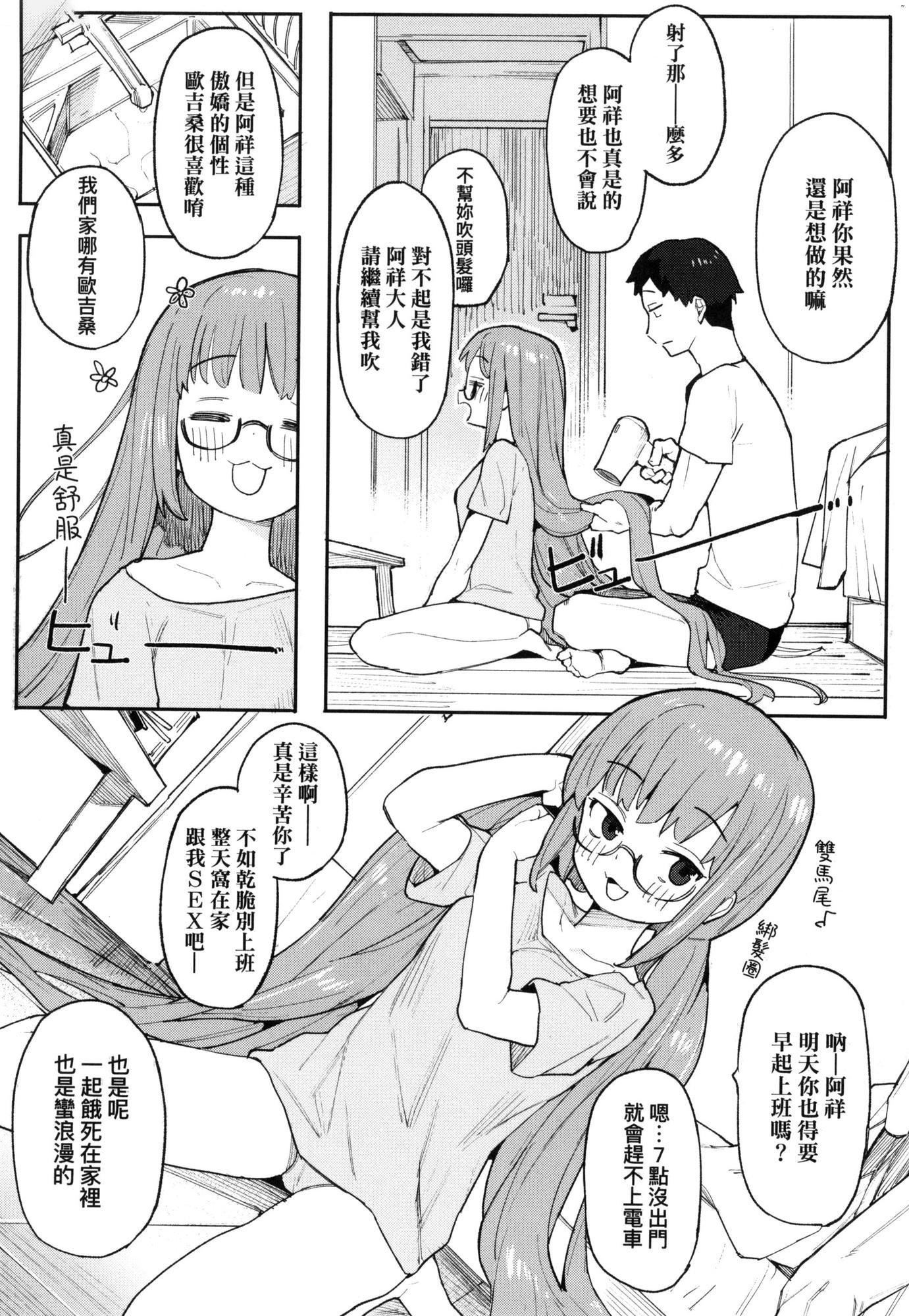 情愛指導調教[中國翻訳][無修正] - わからせラブ｜情愛指導調教[中國翻訳][無修正]113.jpg,情愛指導調教[中國翻訳][無修正] - わからせラブ｜情愛指導調教[中國翻訳][無修正]113,情愛指導調教[中國翻訳][無修正] - わからせラブ｜情愛指導調教[中國翻訳][無修正]