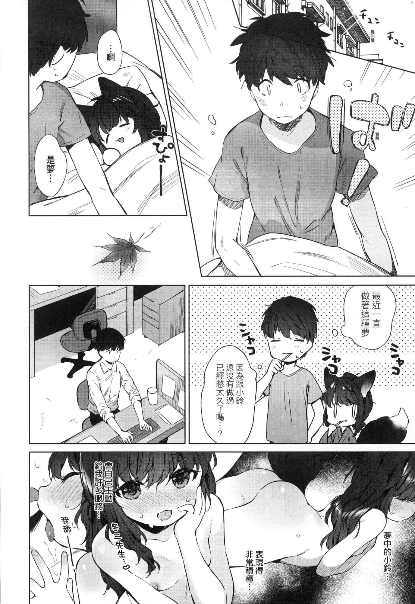娑婆現世的嬌小狐妻[中國翻訳][無修正] - うつし世とおさなづま｜娑婆現世的嬌小狐妻[中國翻訳][無修正]8.jpg,娑婆現世的嬌小狐妻[中國翻訳][無修正] - うつし世とおさなづま｜娑婆現世的嬌小狐妻[中國翻訳][無修正]8,娑婆現世的嬌小狐妻[中國翻訳][無修正] - うつし世とおさなづま｜娑婆現世的嬌小狐妻[中國翻訳][無修正]