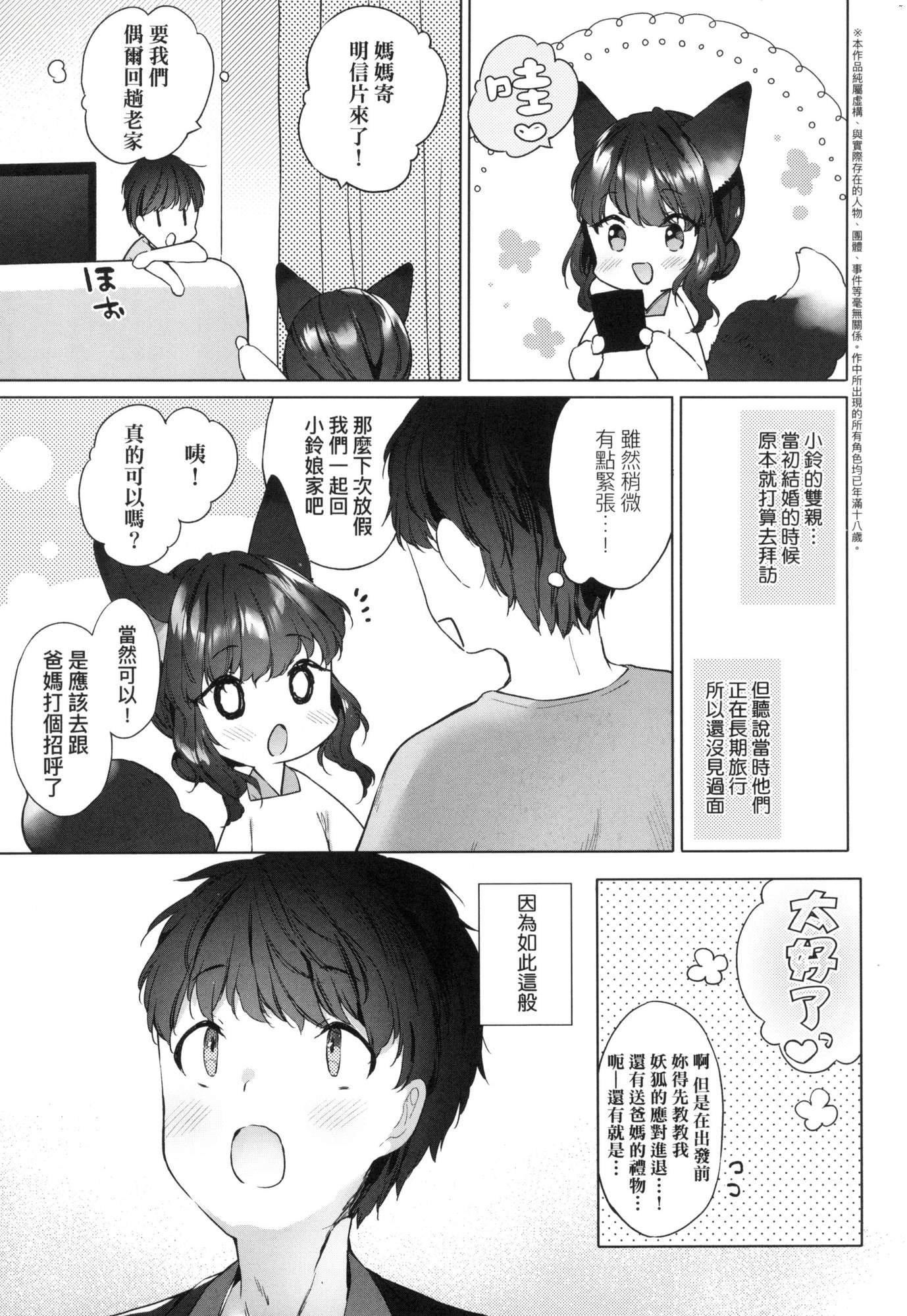 娑婆現世的嬌小狐妻[中國翻訳][無修正] - うつし世とおさなづま｜娑婆現世的嬌小狐妻[中國翻訳][無修正]55.jpg,娑婆現世的嬌小狐妻[中國翻訳][無修正] - うつし世とおさなづま｜娑婆現世的嬌小狐妻[中國翻訳][無修正]55,娑婆現世的嬌小狐妻[中國翻訳][無修正] - うつし世とおさなづま｜娑婆現世的嬌小狐妻[中國翻訳][無修正]