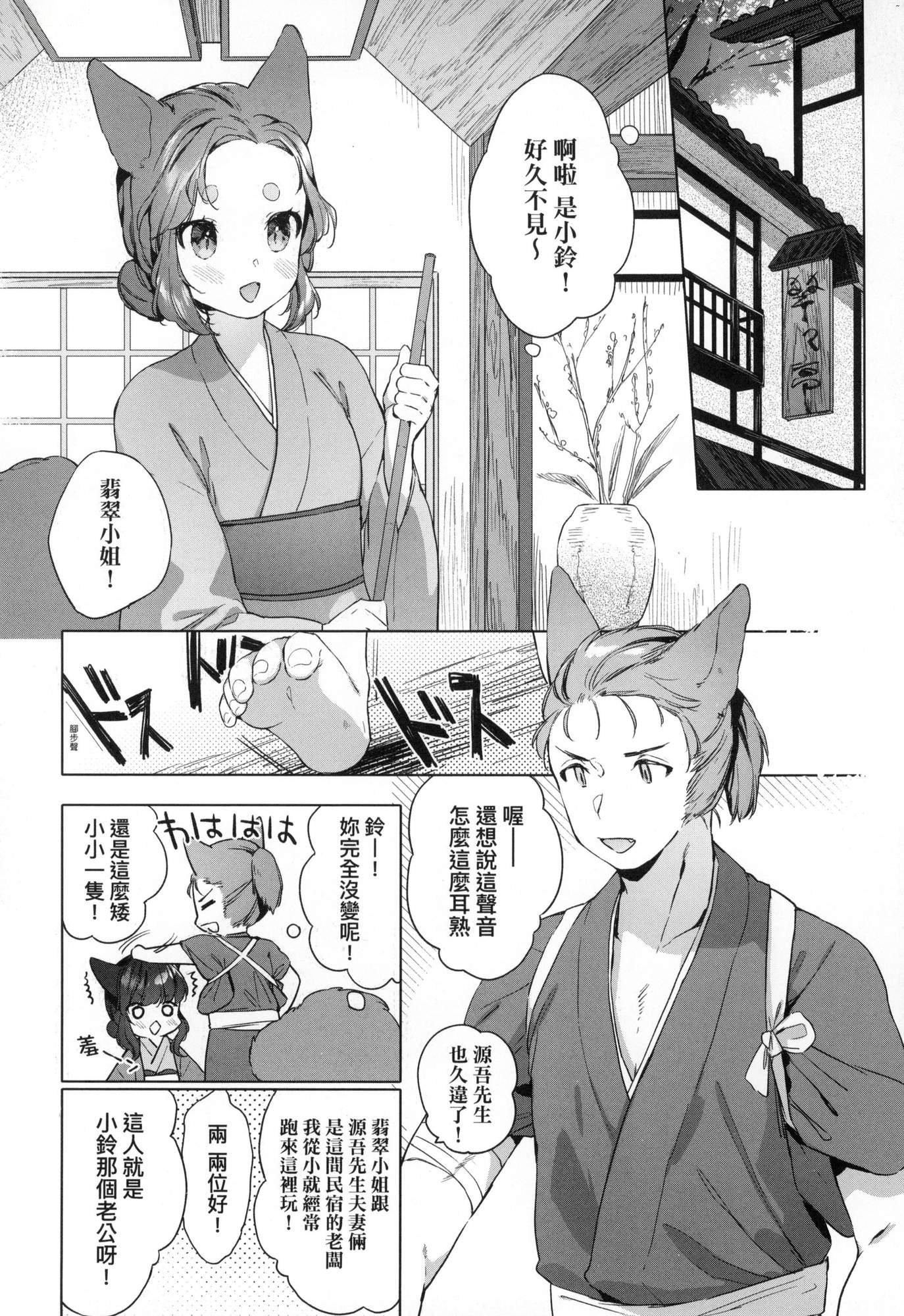娑婆現世的嬌小狐妻[中國翻訳][無修正] - うつし世とおさなづま｜娑婆現世的嬌小狐妻[中國翻訳][無修正]58.jpg,娑婆現世的嬌小狐妻[中國翻訳][無修正] - うつし世とおさなづま｜娑婆現世的嬌小狐妻[中國翻訳][無修正]58,娑婆現世的嬌小狐妻[中國翻訳][無修正] - うつし世とおさなづま｜娑婆現世的嬌小狐妻[中國翻訳][無修正]