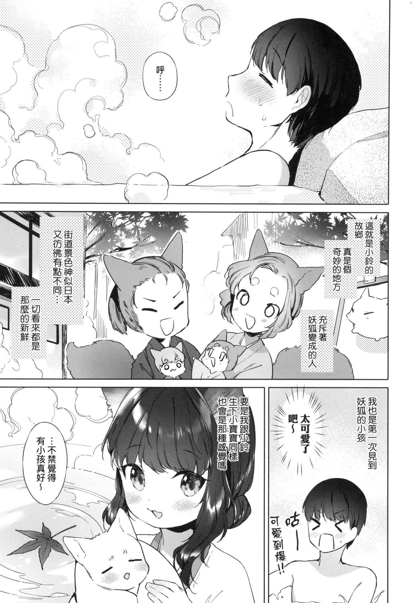 娑婆現世的嬌小狐妻[中國翻訳][無修正] - うつし世とおさなづま｜娑婆現世的嬌小狐妻[中國翻訳][無修正]61.jpg,娑婆現世的嬌小狐妻[中國翻訳][無修正] - うつし世とおさなづま｜娑婆現世的嬌小狐妻[中國翻訳][無修正]61,娑婆現世的嬌小狐妻[中國翻訳][無修正] - うつし世とおさなづま｜娑婆現世的嬌小狐妻[中國翻訳][無修正]