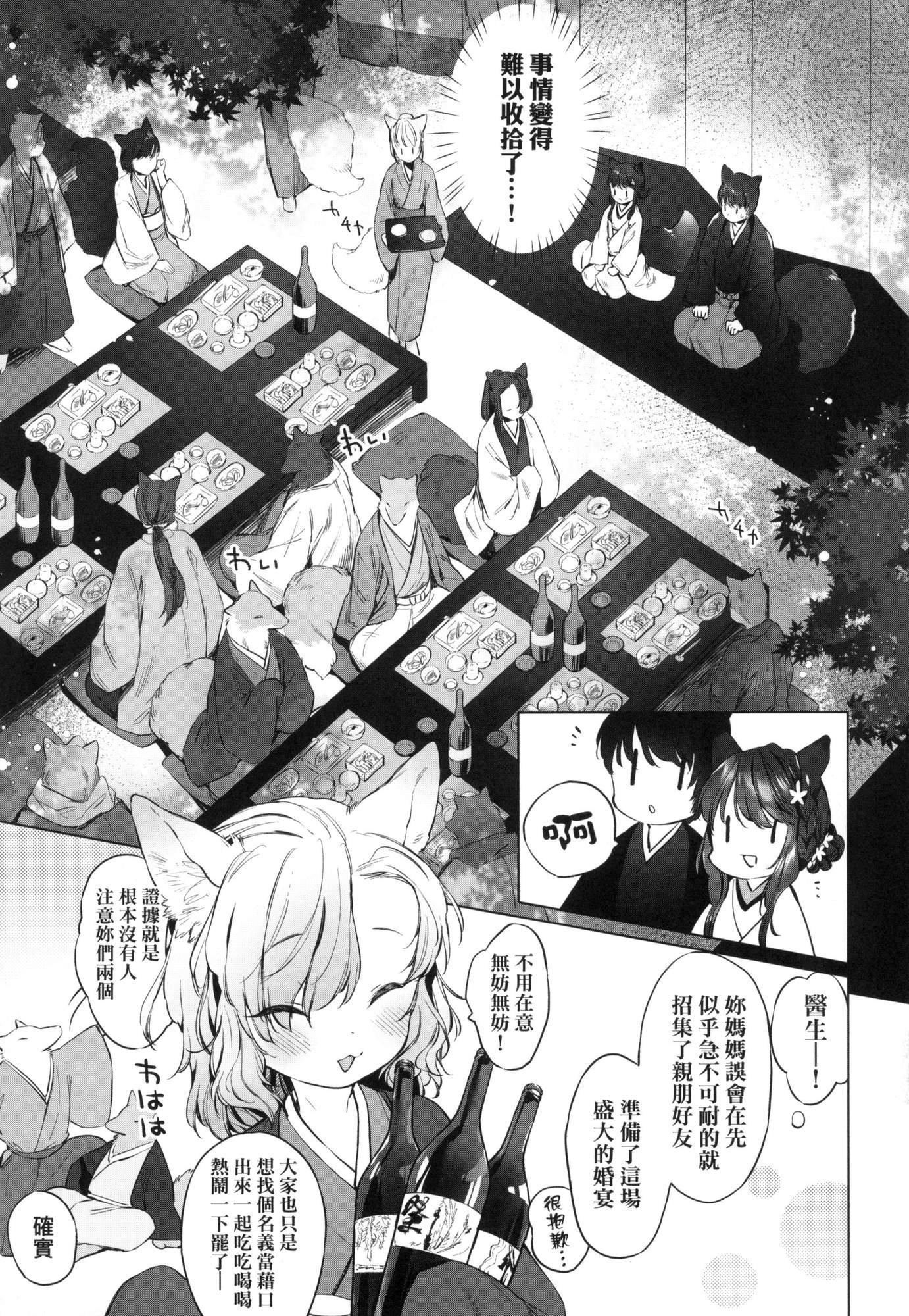 娑婆現世的嬌小狐妻[中國翻訳][無修正] - うつし世とおさなづま｜娑婆現世的嬌小狐妻[中國翻訳][無修正]87.jpg,娑婆現世的嬌小狐妻[中國翻訳][無修正] - うつし世とおさなづま｜娑婆現世的嬌小狐妻[中國翻訳][無修正]87,娑婆現世的嬌小狐妻[中國翻訳][無修正] - うつし世とおさなづま｜娑婆現世的嬌小狐妻[中國翻訳][無修正]