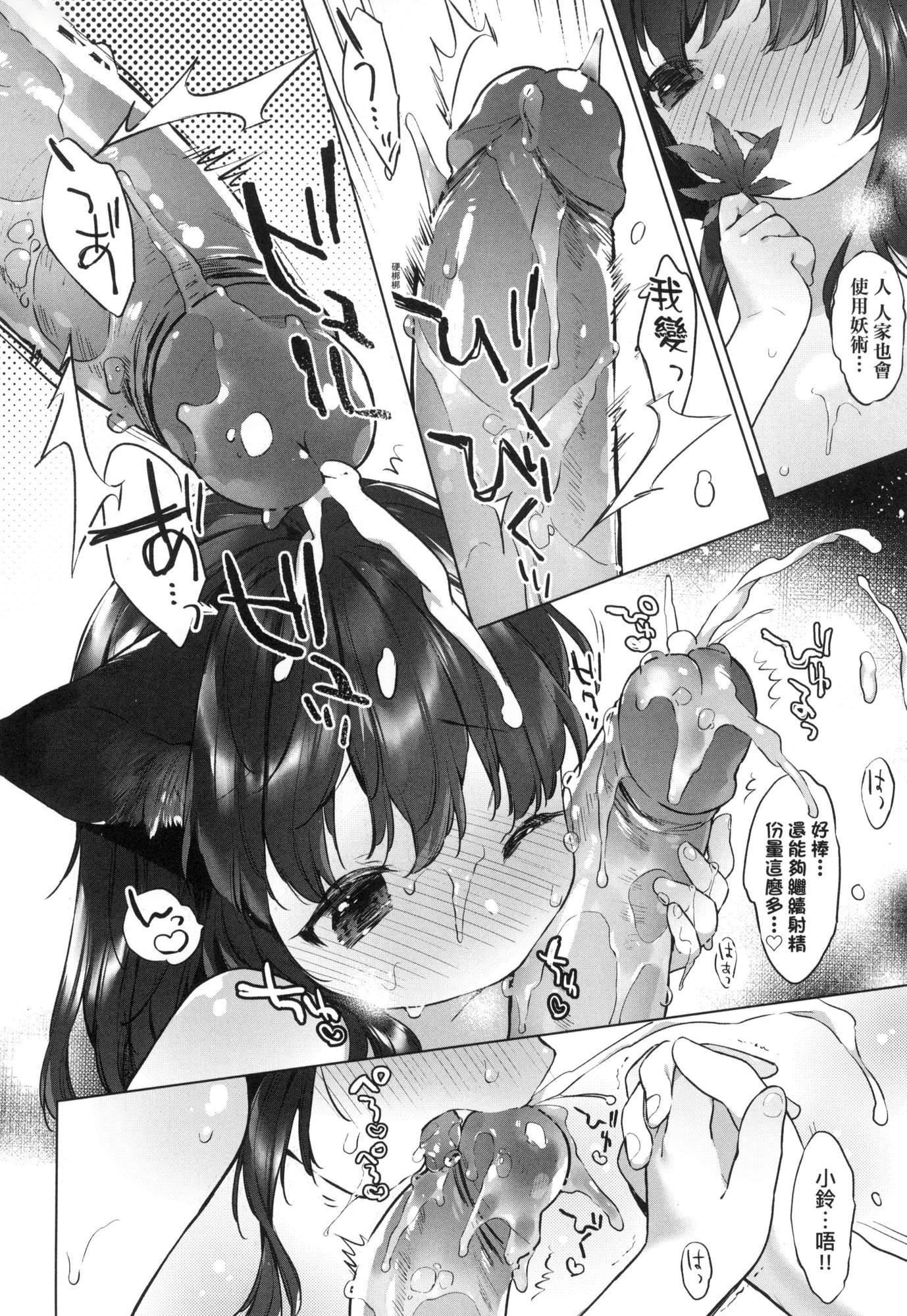 娑婆現世的嬌小狐妻[中國翻訳][無修正] - うつし世とおさなづま｜娑婆現世的嬌小狐妻[中國翻訳][無修正]106.jpg,娑婆現世的嬌小狐妻[中國翻訳][無修正] - うつし世とおさなづま｜娑婆現世的嬌小狐妻[中國翻訳][無修正]106,娑婆現世的嬌小狐妻[中國翻訳][無修正] - うつし世とおさなづま｜娑婆現世的嬌小狐妻[中國翻訳][無修正]