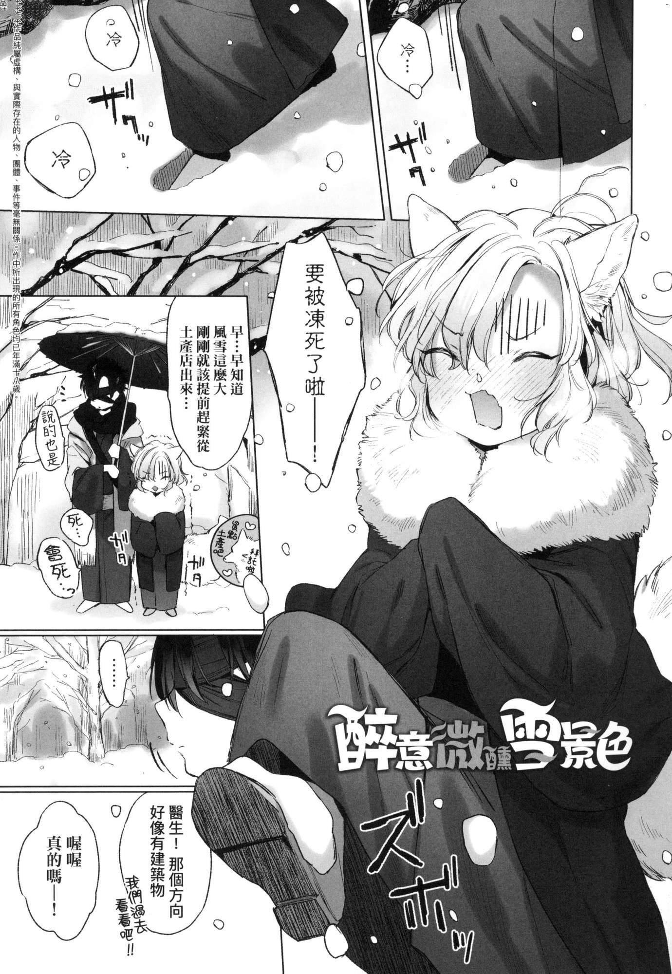 娑婆現世的嬌小狐妻[中國翻訳][無修正] - うつし世とおさなづま｜娑婆現世的嬌小狐妻[中國翻訳][無修正]119.jpg,娑婆現世的嬌小狐妻[中國翻訳][無修正] - うつし世とおさなづま｜娑婆現世的嬌小狐妻[中國翻訳][無修正]119,娑婆現世的嬌小狐妻[中國翻訳][無修正] - うつし世とおさなづま｜娑婆現世的嬌小狐妻[中國翻訳][無修正]