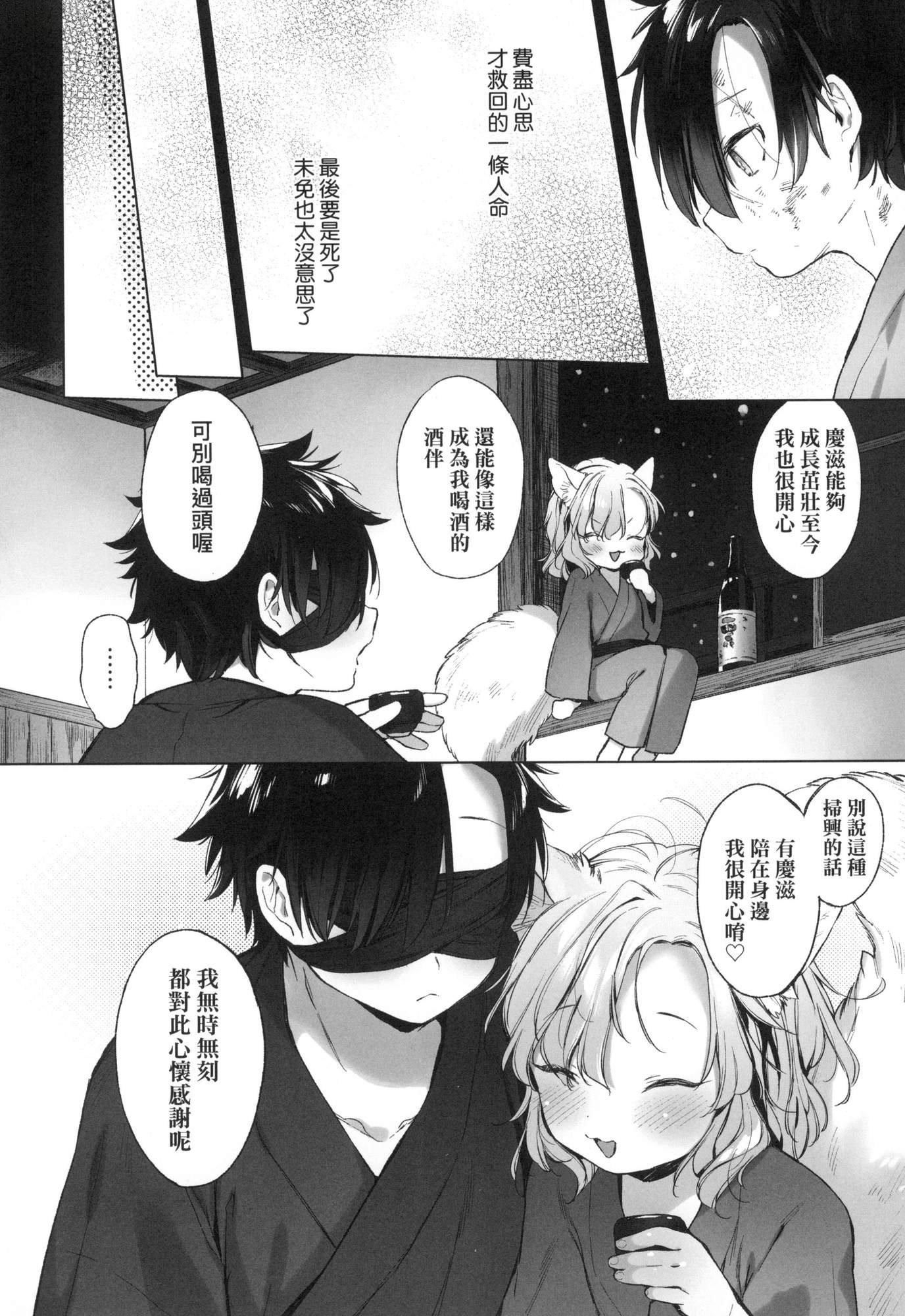 娑婆現世的嬌小狐妻[中國翻訳][無修正] - うつし世とおさなづま｜娑婆現世的嬌小狐妻[中國翻訳][無修正]124.jpg,娑婆現世的嬌小狐妻[中國翻訳][無修正] - うつし世とおさなづま｜娑婆現世的嬌小狐妻[中國翻訳][無修正]124,娑婆現世的嬌小狐妻[中國翻訳][無修正] - うつし世とおさなづま｜娑婆現世的嬌小狐妻[中國翻訳][無修正]
