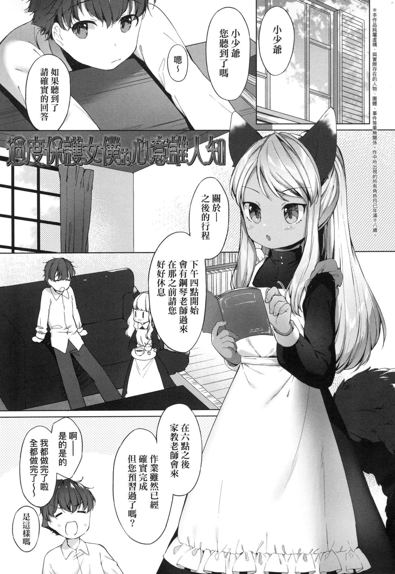 娑婆現世的嬌小狐妻[中國翻訳][無修正] - うつし世とおさなづま｜娑婆現世的嬌小狐妻[中國翻訳][無修正]145.jpg,娑婆現世的嬌小狐妻[中國翻訳][無修正] - うつし世とおさなづま｜娑婆現世的嬌小狐妻[中國翻訳][無修正]145,娑婆現世的嬌小狐妻[中國翻訳][無修正] - うつし世とおさなづま｜娑婆現世的嬌小狐妻[中國翻訳][無修正]