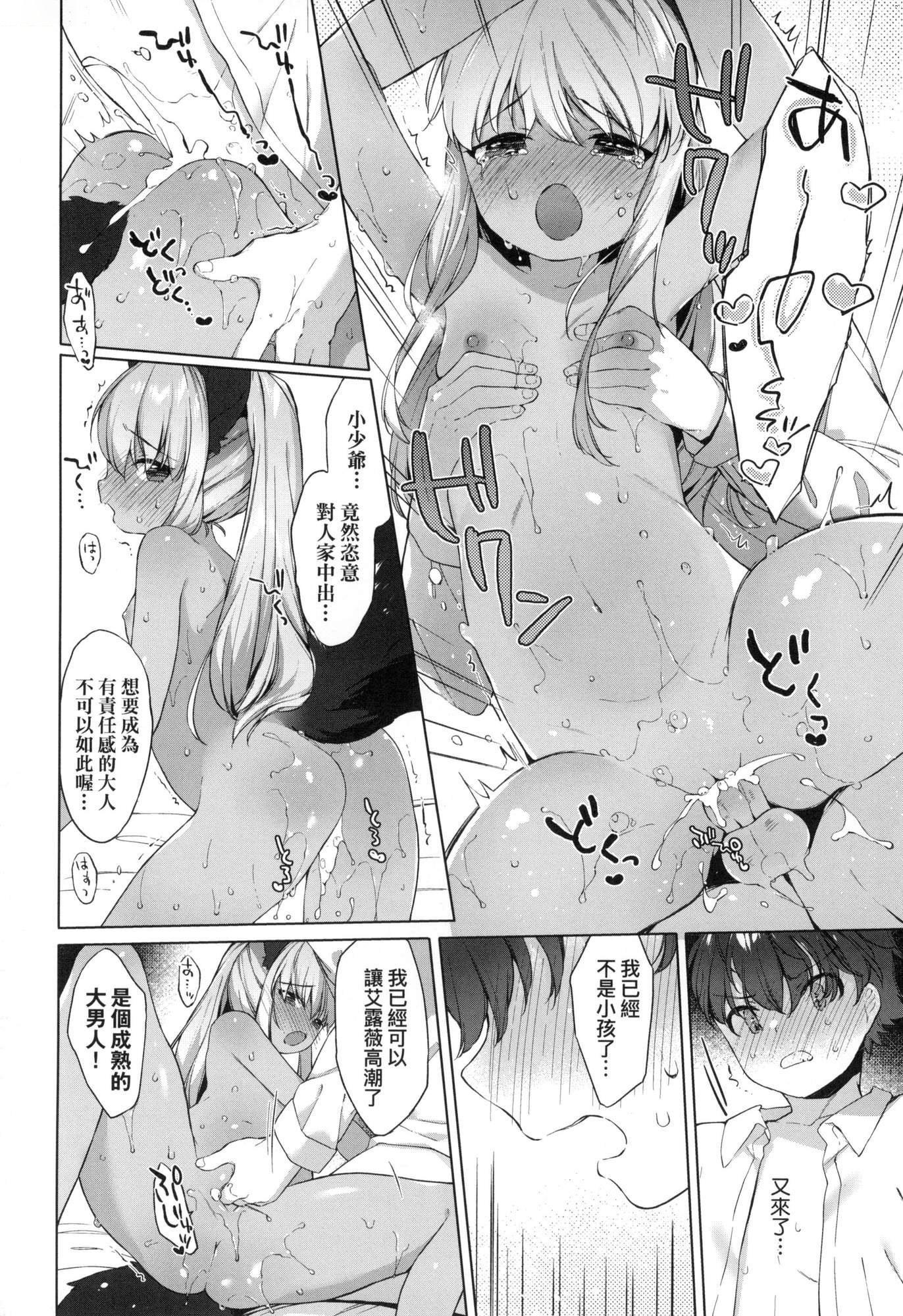 娑婆現世的嬌小狐妻[中國翻訳][無修正] - うつし世とおさなづま｜娑婆現世的嬌小狐妻[中國翻訳][無修正]160.jpg,娑婆現世的嬌小狐妻[中國翻訳][無修正] - うつし世とおさなづま｜娑婆現世的嬌小狐妻[中國翻訳][無修正]160,娑婆現世的嬌小狐妻[中國翻訳][無修正] - うつし世とおさなづま｜娑婆現世的嬌小狐妻[中國翻訳][無修正]