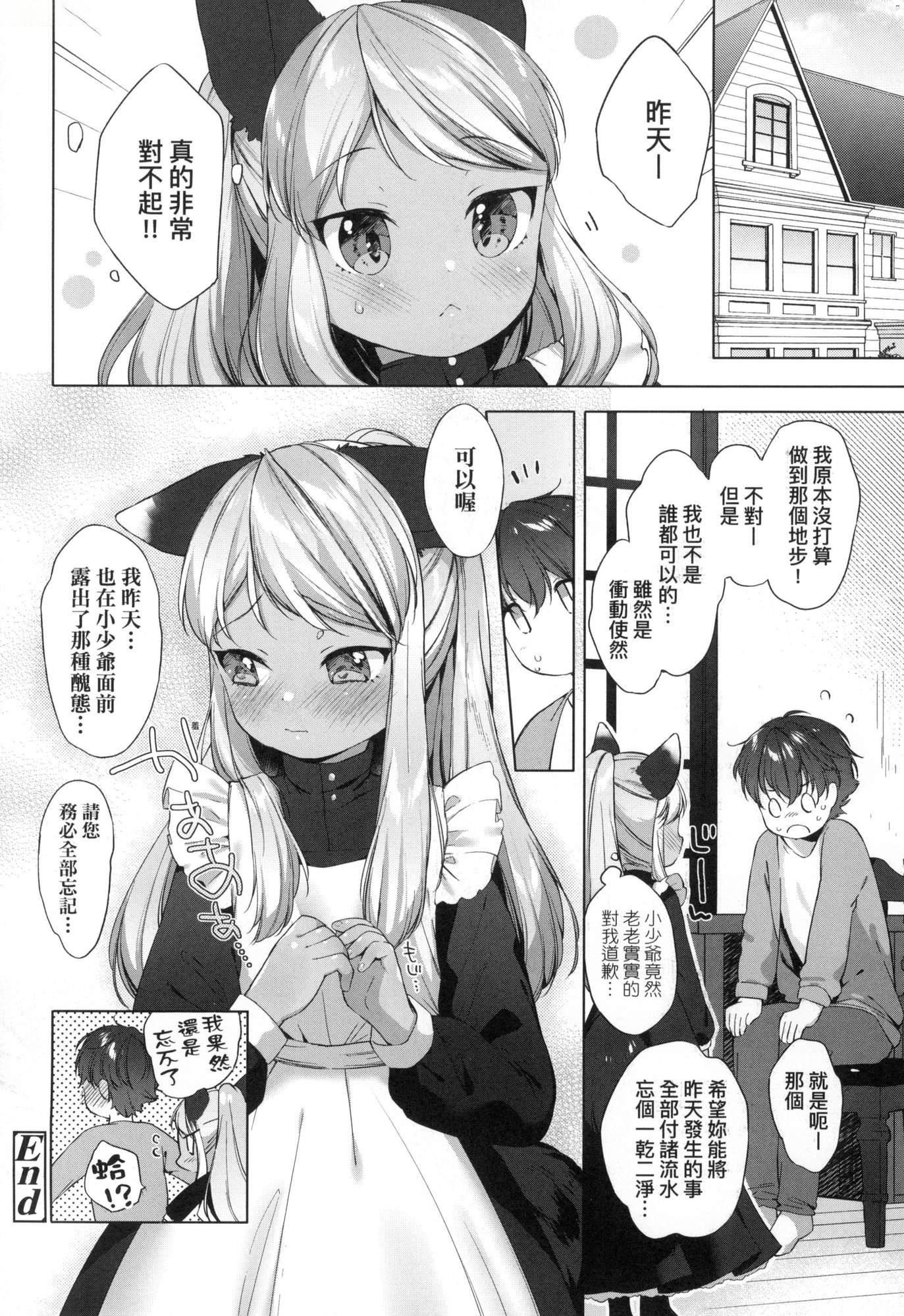 娑婆現世的嬌小狐妻[中國翻訳][無修正] - うつし世とおさなづま｜娑婆現世的嬌小狐妻[中國翻訳][無修正]166.jpg,娑婆現世的嬌小狐妻[中國翻訳][無修正] - うつし世とおさなづま｜娑婆現世的嬌小狐妻[中國翻訳][無修正]166,娑婆現世的嬌小狐妻[中國翻訳][無修正] - うつし世とおさなづま｜娑婆現世的嬌小狐妻[中國翻訳][無修正]