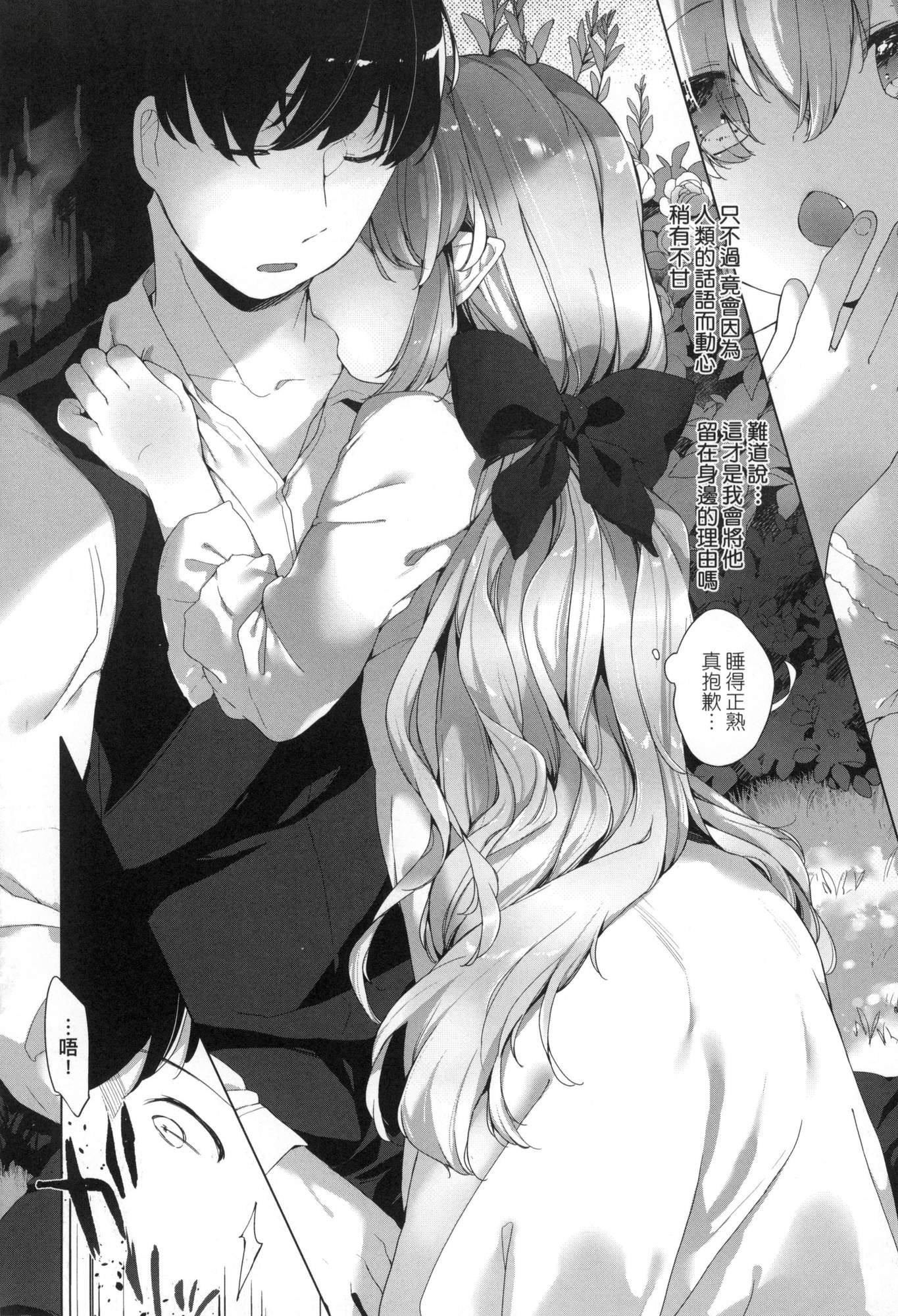 娑婆現世的嬌小狐妻[中國翻訳][無修正] - うつし世とおさなづま｜娑婆現世的嬌小狐妻[中國翻訳][無修正]174.jpg,娑婆現世的嬌小狐妻[中國翻訳][無修正] - うつし世とおさなづま｜娑婆現世的嬌小狐妻[中國翻訳][無修正]174,娑婆現世的嬌小狐妻[中國翻訳][無修正] - うつし世とおさなづま｜娑婆現世的嬌小狐妻[中國翻訳][無修正]