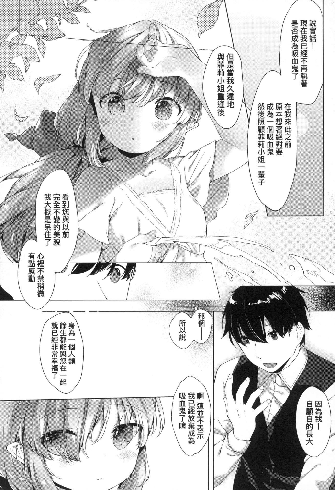娑婆現世的嬌小狐妻[中國翻訳][無修正] - うつし世とおさなづま｜娑婆現世的嬌小狐妻[中國翻訳][無修正]172.jpg,娑婆現世的嬌小狐妻[中國翻訳][無修正] - うつし世とおさなづま｜娑婆現世的嬌小狐妻[中國翻訳][無修正]172,娑婆現世的嬌小狐妻[中國翻訳][無修正] - うつし世とおさなづま｜娑婆現世的嬌小狐妻[中國翻訳][無修正]
