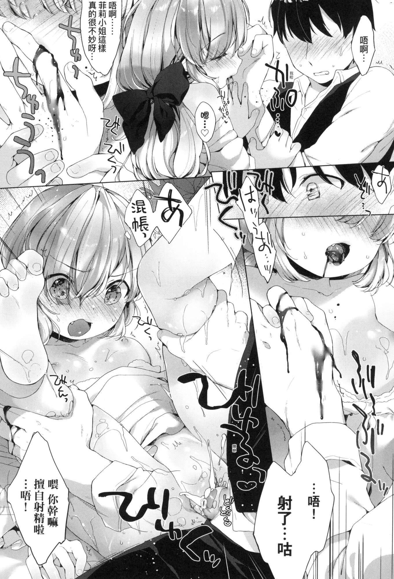 娑婆現世的嬌小狐妻[中國翻訳][無修正] - うつし世とおさなづま｜娑婆現世的嬌小狐妻[中國翻訳][無修正]183.jpg,娑婆現世的嬌小狐妻[中國翻訳][無修正] - うつし世とおさなづま｜娑婆現世的嬌小狐妻[中國翻訳][無修正]183,娑婆現世的嬌小狐妻[中國翻訳][無修正] - うつし世とおさなづま｜娑婆現世的嬌小狐妻[中國翻訳][無修正]