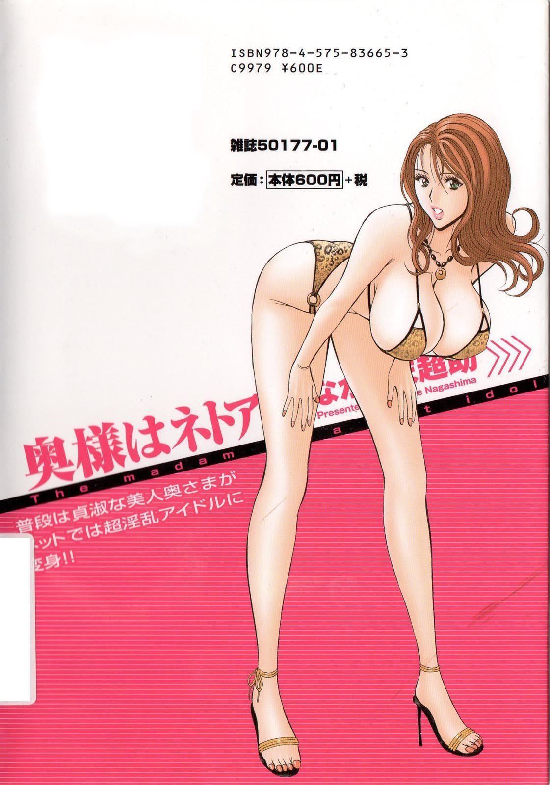 奧様はネトア!![中國翻訳] - 奧様はネトア!![中國翻訳]2.jpg,奧様はネトア!![中國翻訳] - 奧様はネトア!![中國翻訳]2,奧様はネトア!![中國翻訳] - 奧様はネトア!![中國翻訳]