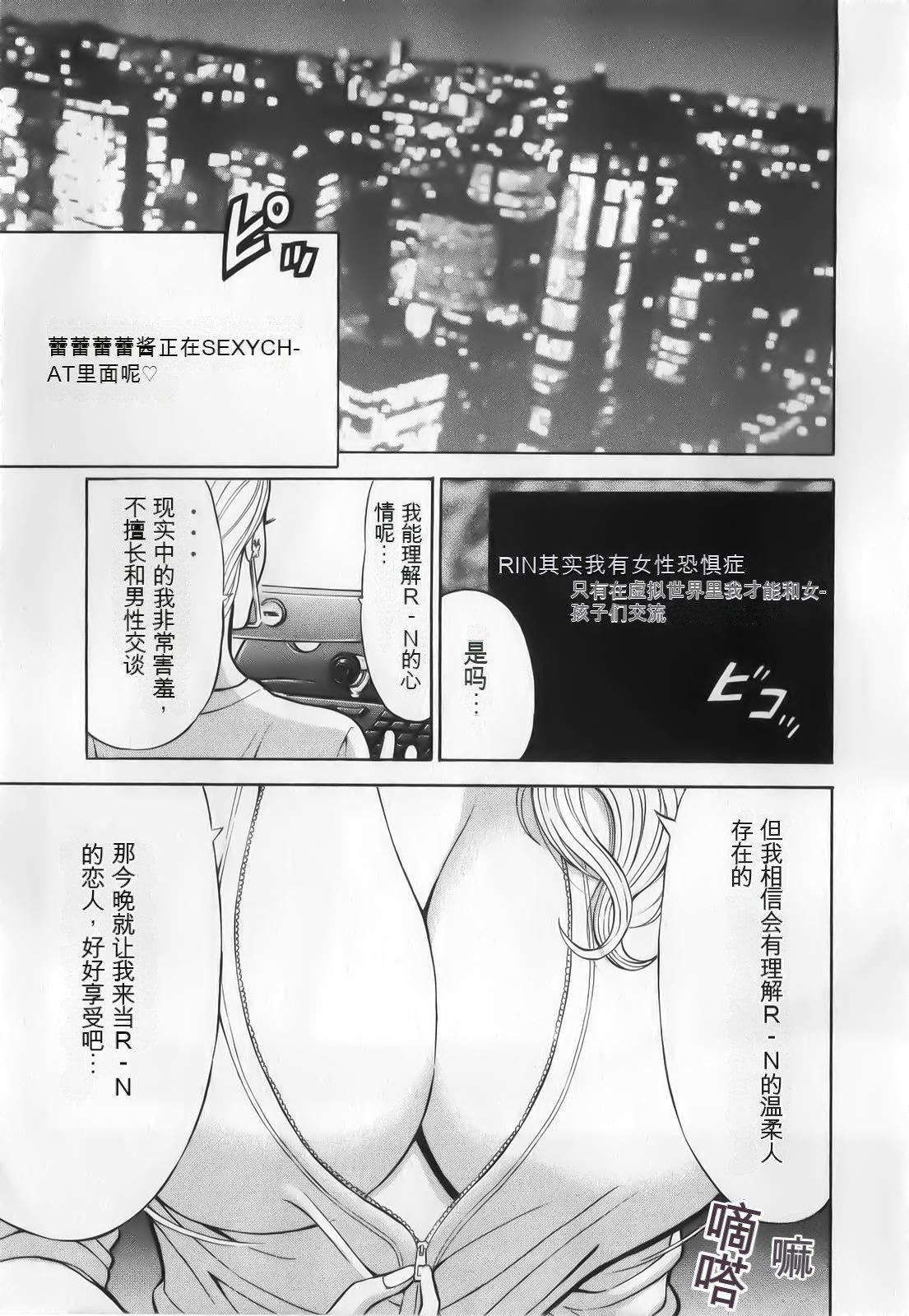 奧様はネトア!![中國翻訳] - 奧様はネトア!![中國翻訳]27.jpg,奧様はネトア!![中國翻訳] - 奧様はネトア!![中國翻訳]27,奧様はネトア!![中國翻訳] - 奧様はネトア!![中國翻訳]