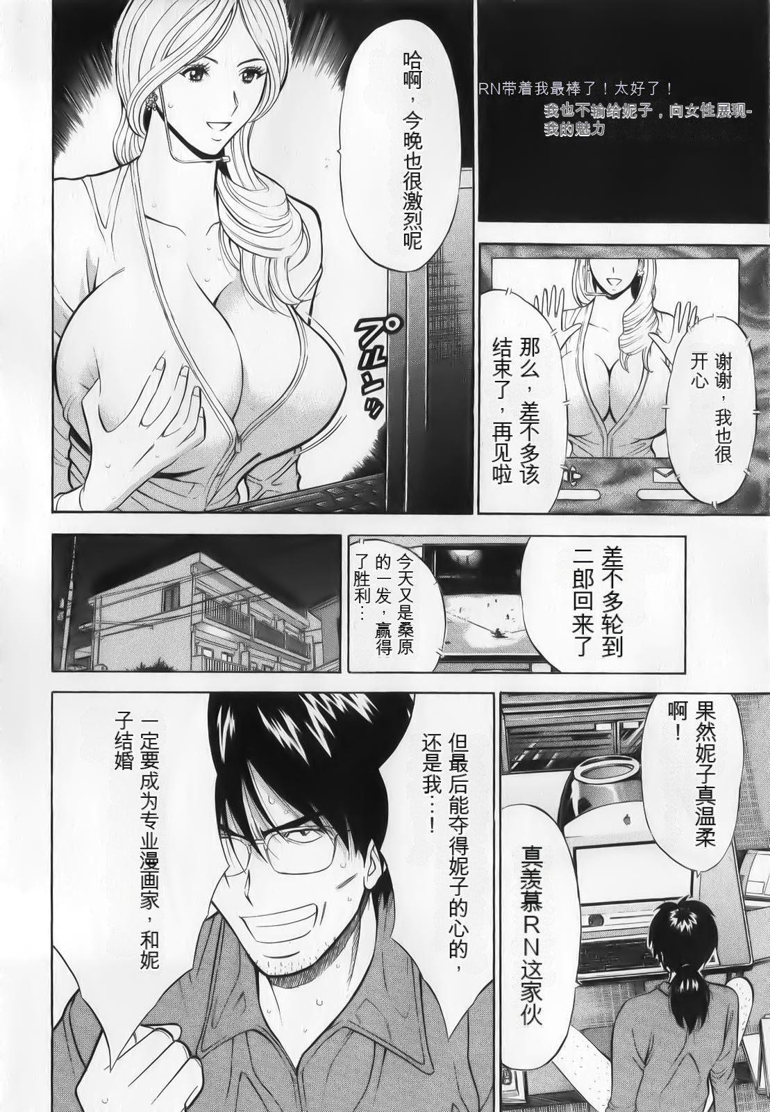 奧様はネトア!![中國翻訳] - 奧様はネトア!![中國翻訳]30.jpg,奧様はネトア!![中國翻訳] - 奧様はネトア!![中國翻訳]30,奧様はネトア!![中國翻訳] - 奧様はネトア!![中國翻訳]