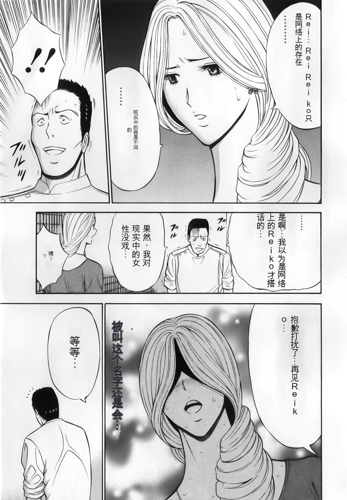 奧様はネトア!![中國翻訳] - 奧様はネトア!![中國翻訳]37.jpg,奧様はネトア!![中國翻訳] - 奧様はネトア!![中國翻訳]37,奧様はネトア!![中國翻訳] - 奧様はネトア!![中國翻訳]