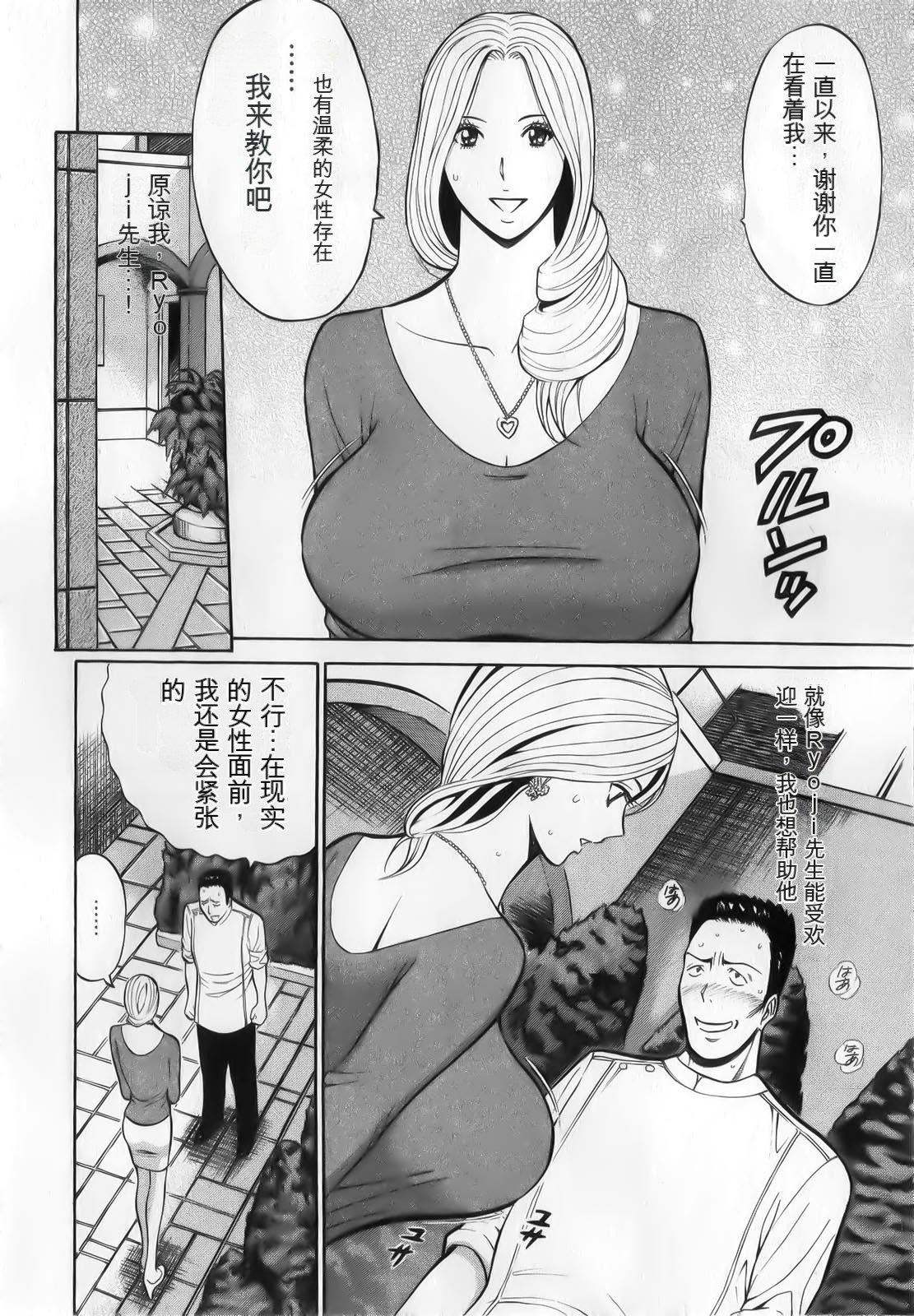 奧様はネトア!![中國翻訳] - 奧様はネトア!![中國翻訳]38.jpg,奧様はネトア!![中國翻訳] - 奧様はネトア!![中國翻訳]38,奧様はネトア!![中國翻訳] - 奧様はネトア!![中國翻訳]