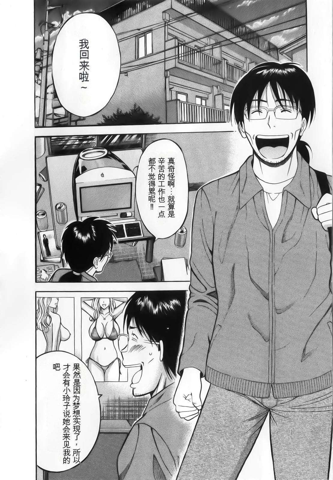 奧様はネトア!![中國翻訳] - 奧様はネトア!![中國翻訳]72.jpg,奧様はネトア!![中國翻訳] - 奧様はネトア!![中國翻訳]72,奧様はネトア!![中國翻訳] - 奧様はネトア!![中國翻訳]