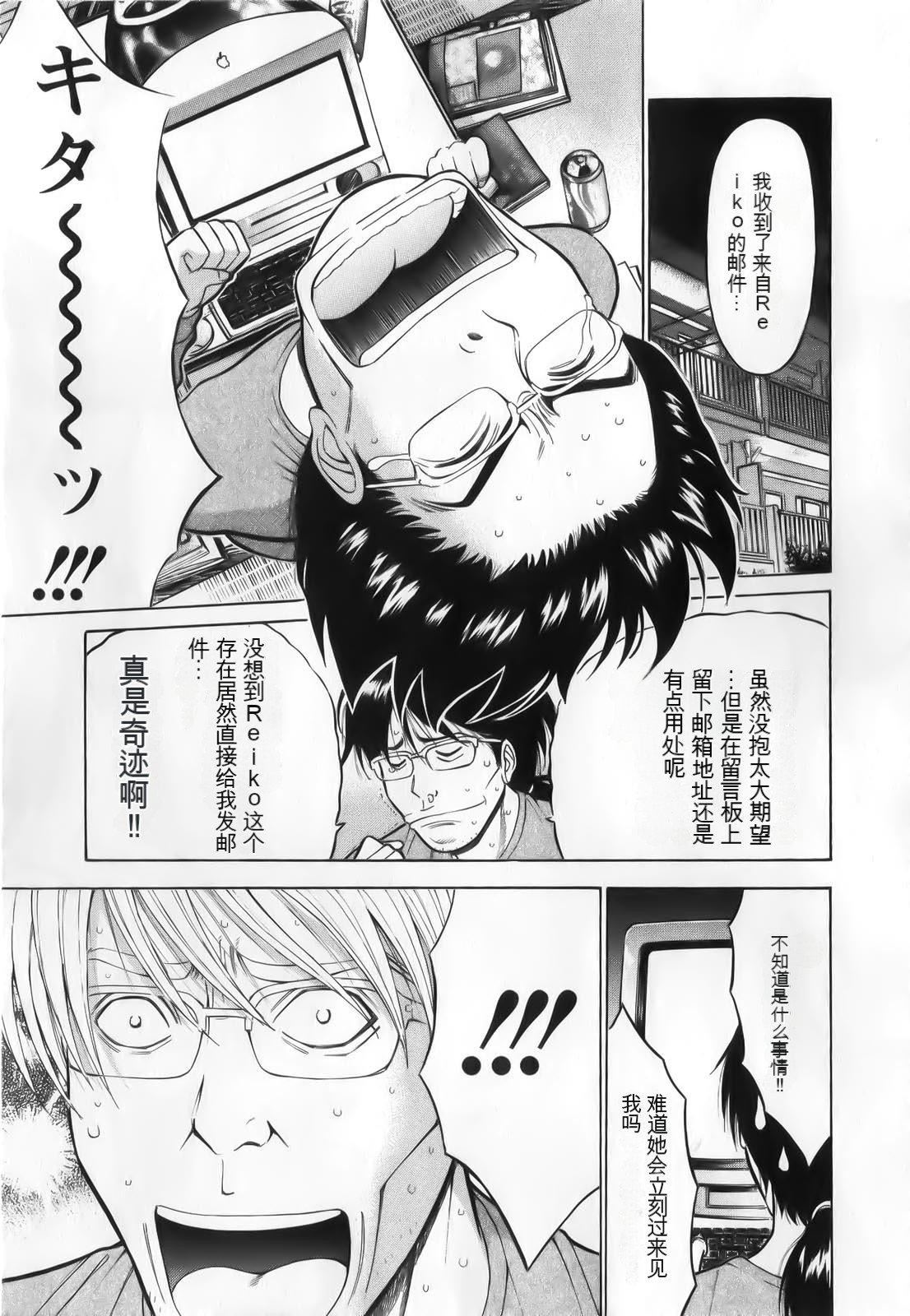 奧様はネトア!![中國翻訳] - 奧様はネトア!![中國翻訳]87.jpg,奧様はネトア!![中國翻訳] - 奧様はネトア!![中國翻訳]87,奧様はネトア!![中國翻訳] - 奧様はネトア!![中國翻訳]