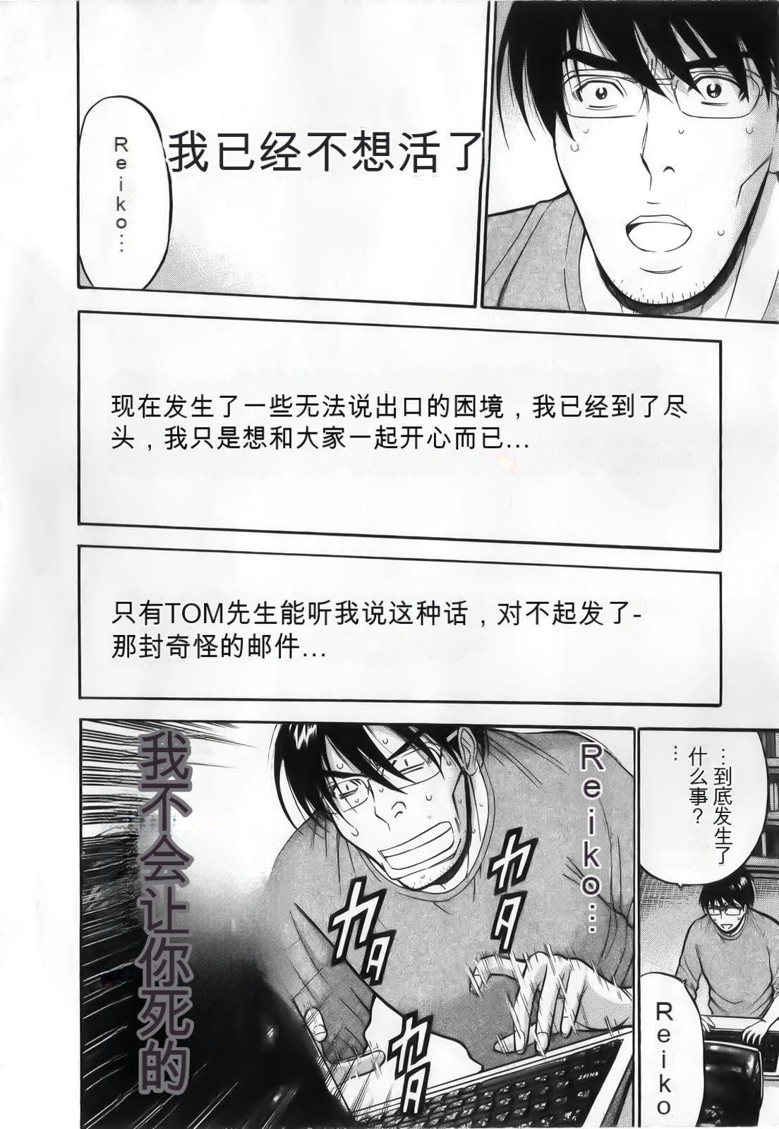 奧様はネトア!![中國翻訳] - 奧様はネトア!![中國翻訳]96.jpg,奧様はネトア!![中國翻訳] - 奧様はネトア!![中國翻訳]96,奧様はネトア!![中國翻訳] - 奧様はネトア!![中國翻訳]